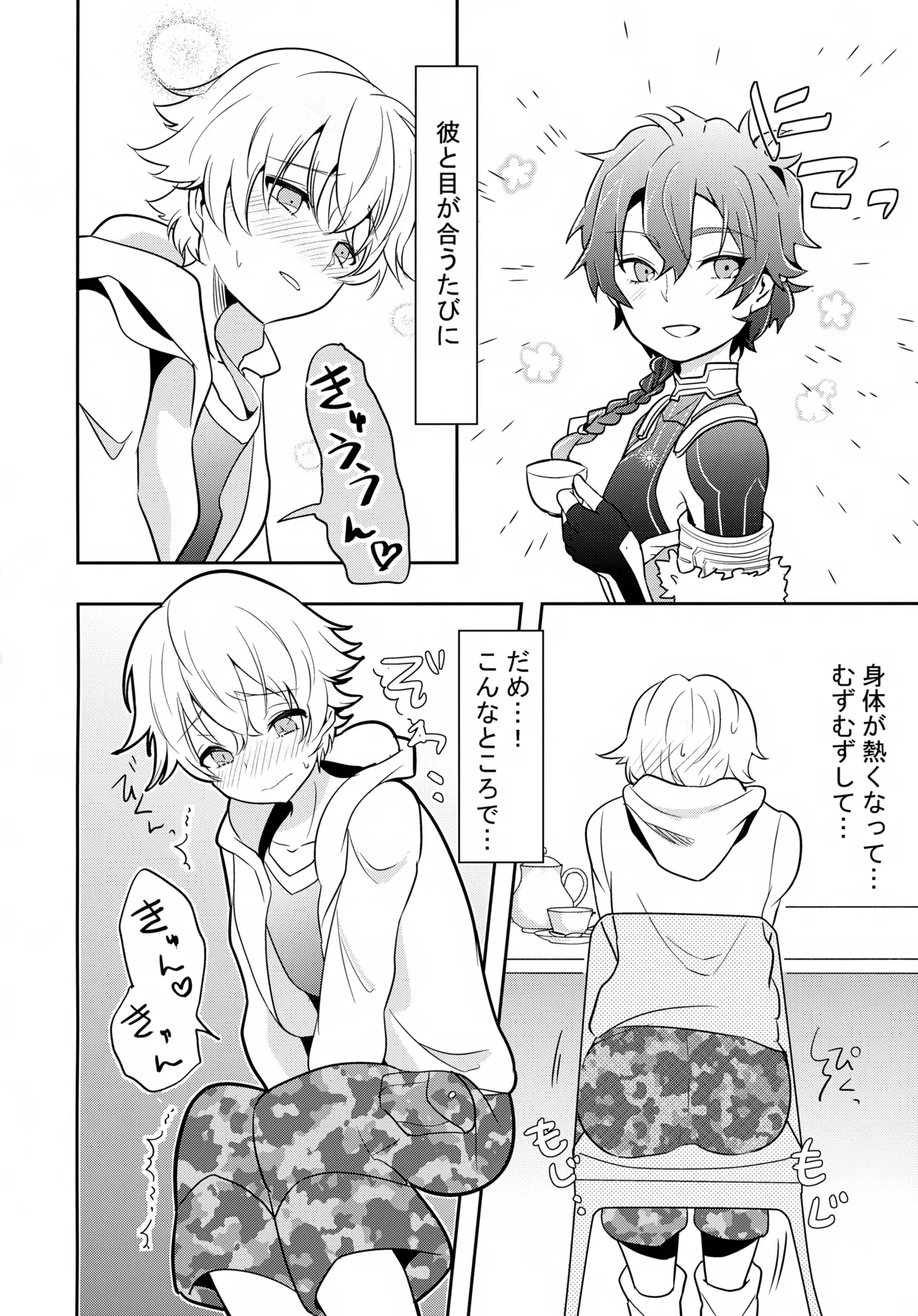 Chiisana Ashiato - Page 39