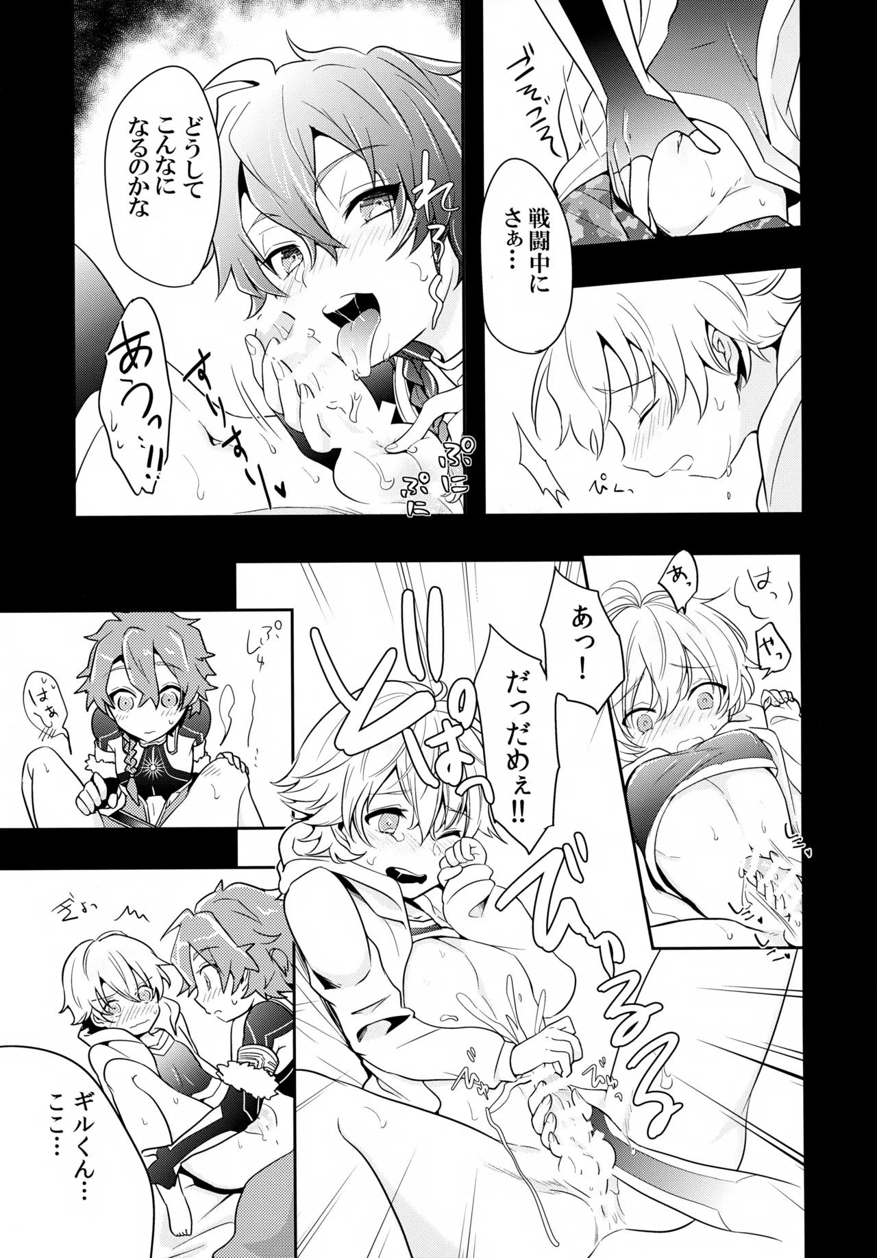 Chiisana Ashiato - Page 48