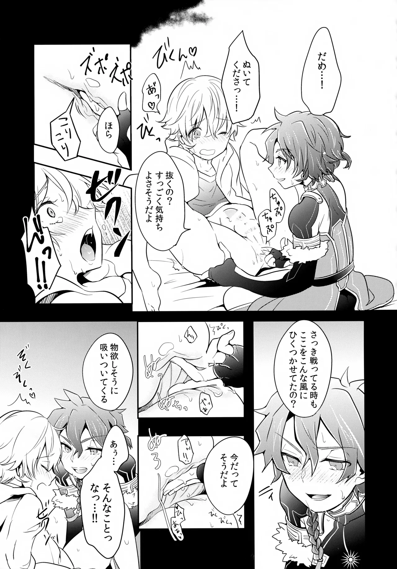 Chiisana Ashiato - Page 50