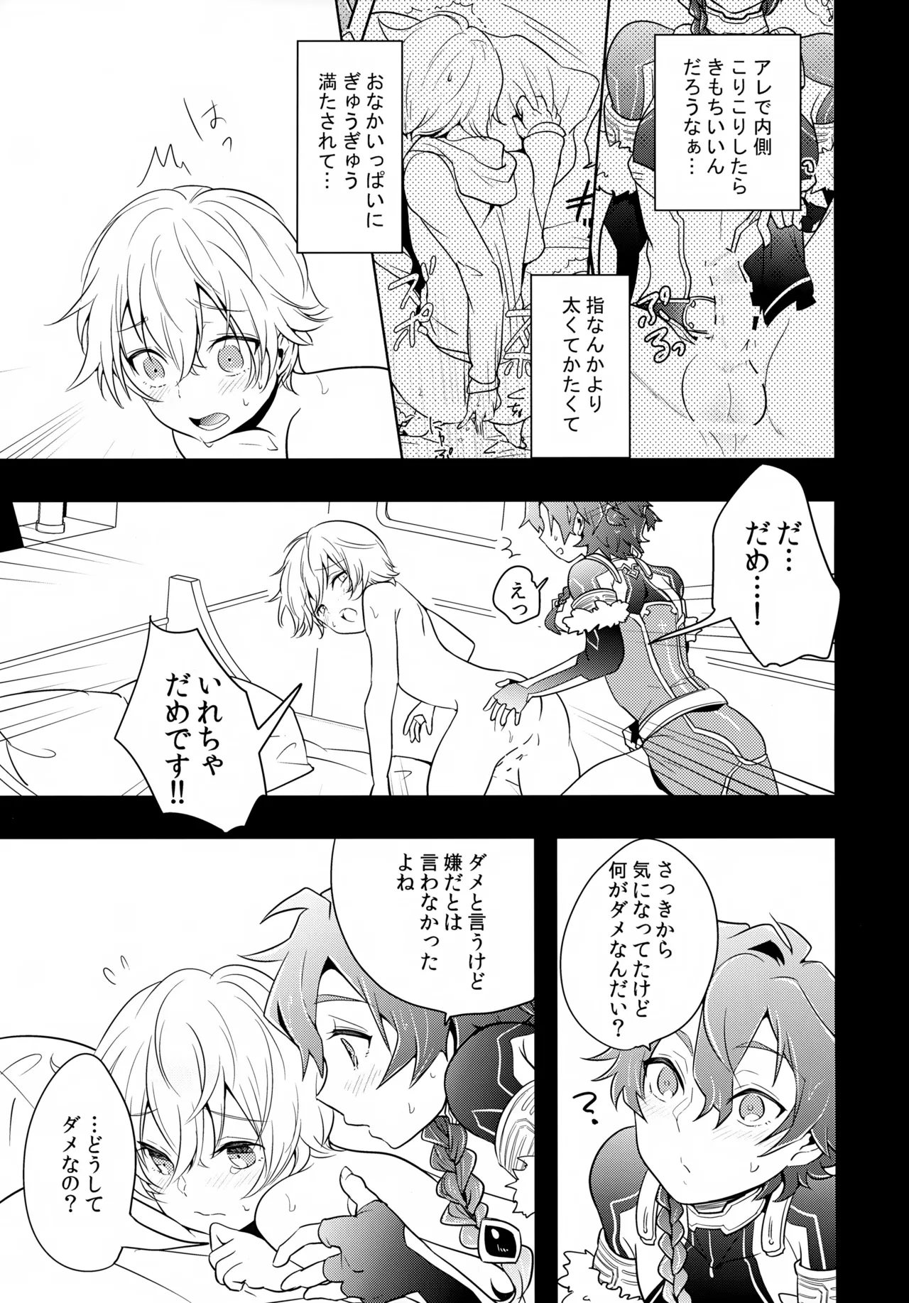 Chiisana Ashiato - Page 52
