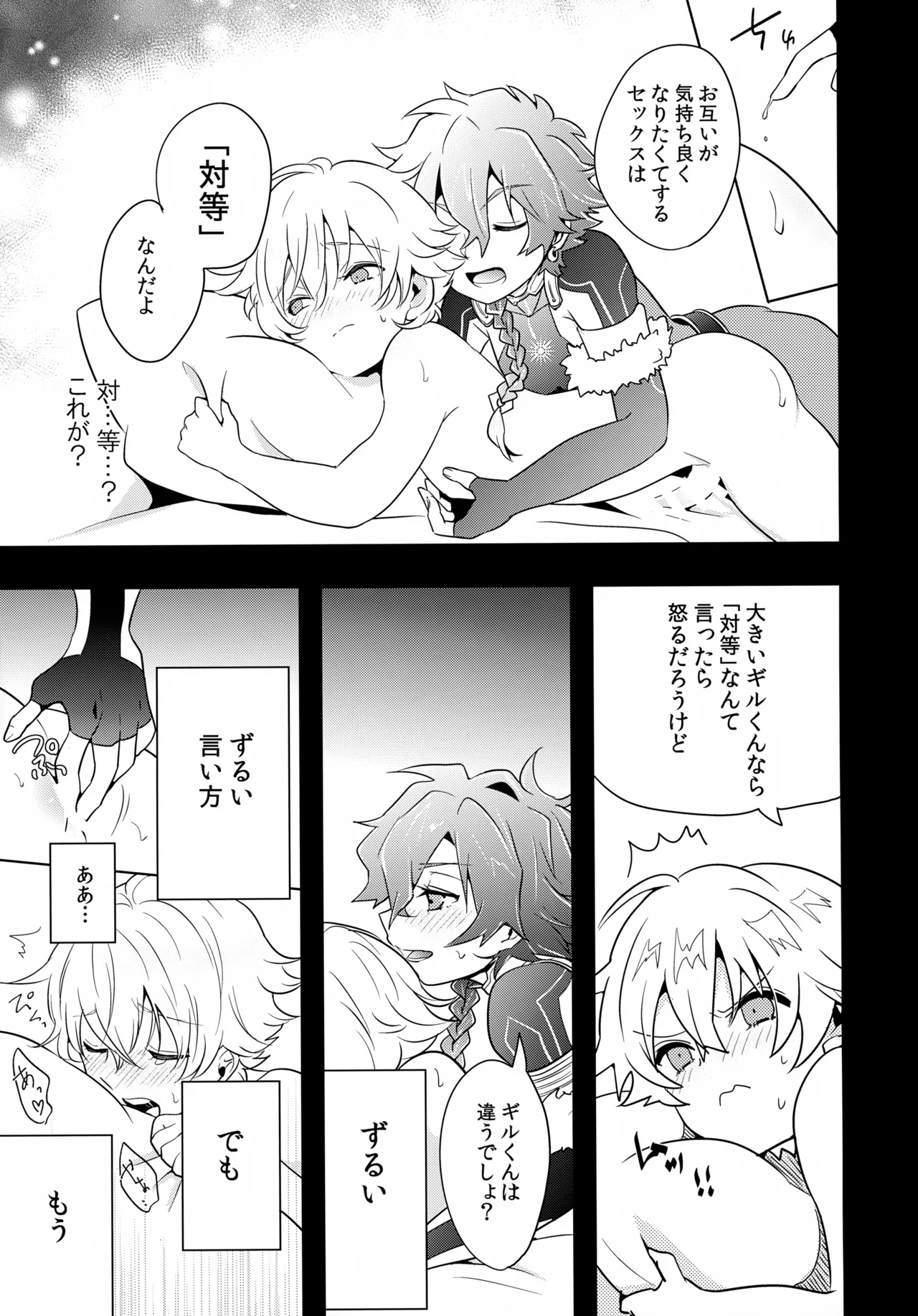 Chiisana Ashiato - Page 54