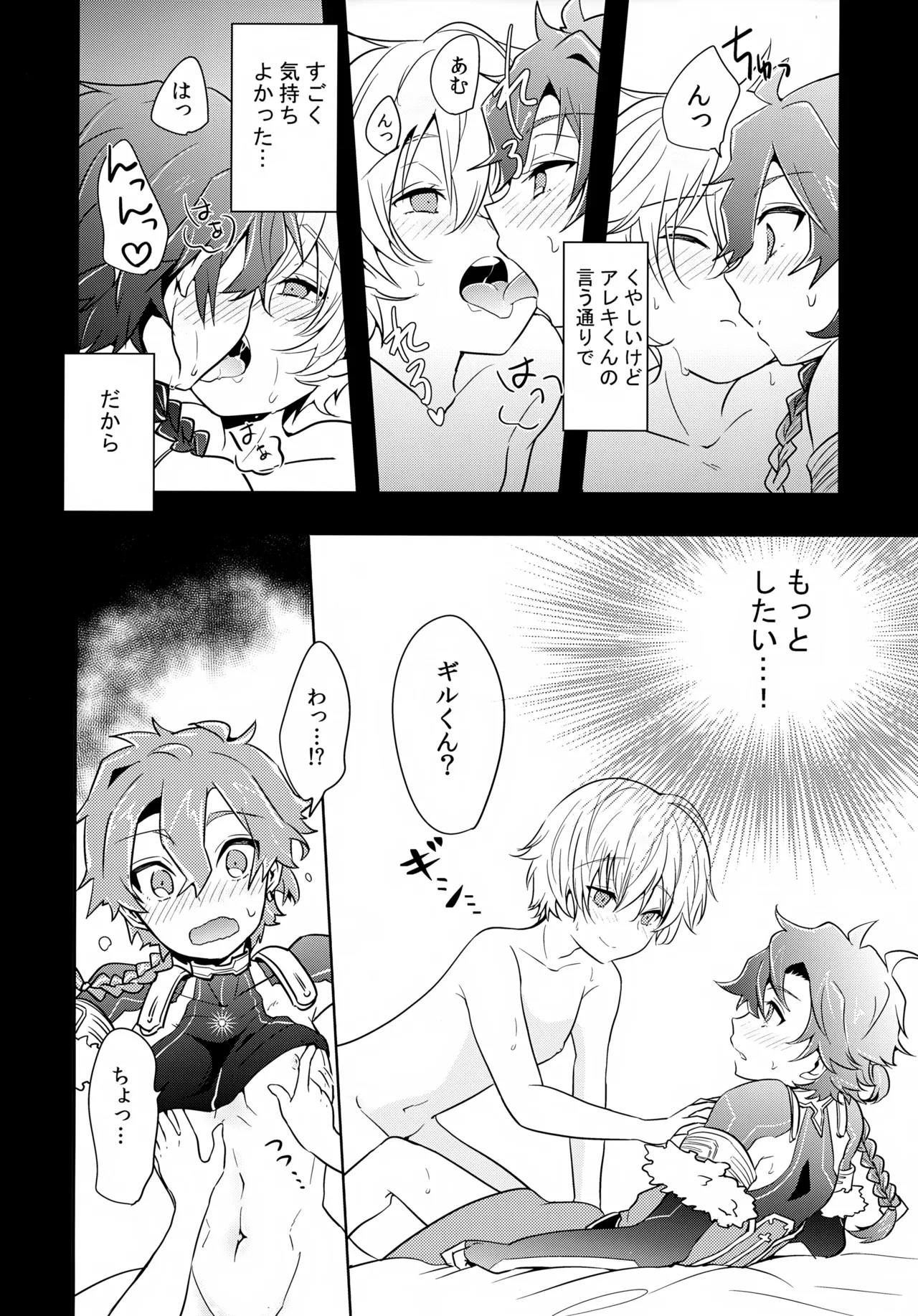Chiisana Ashiato - Page 59