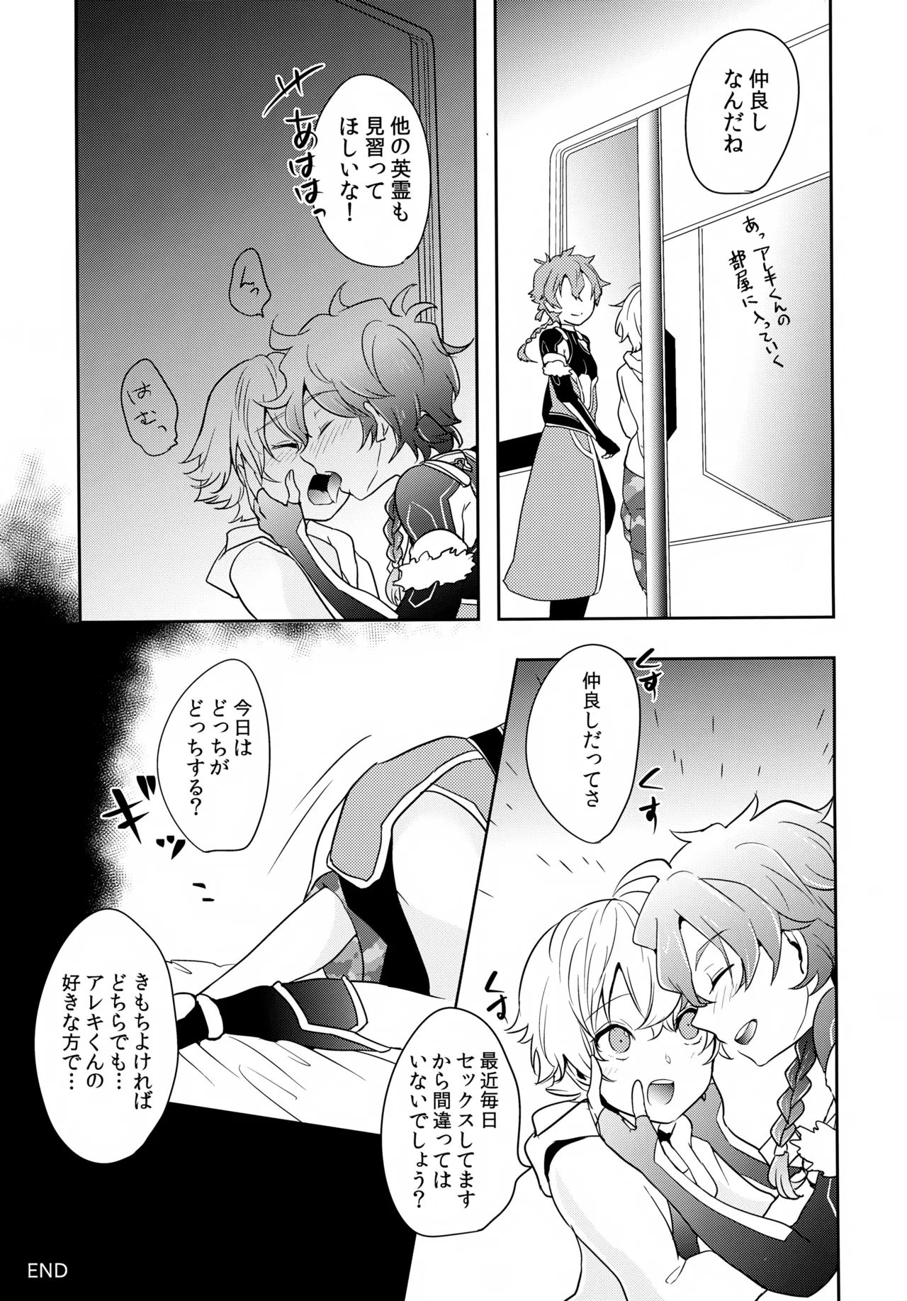 Chiisana Ashiato - Page 64