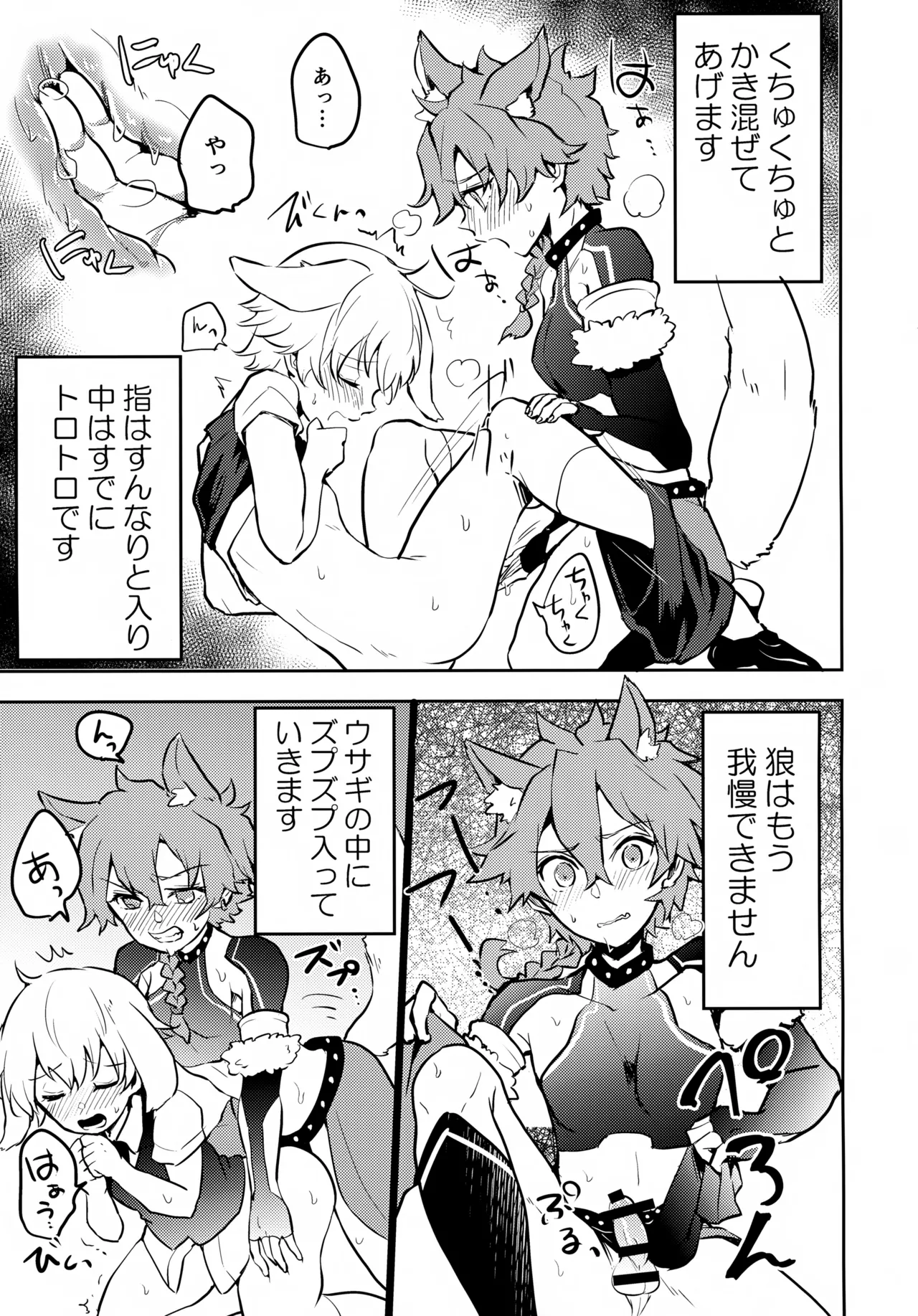 Chiisana Ashiato - Page 70