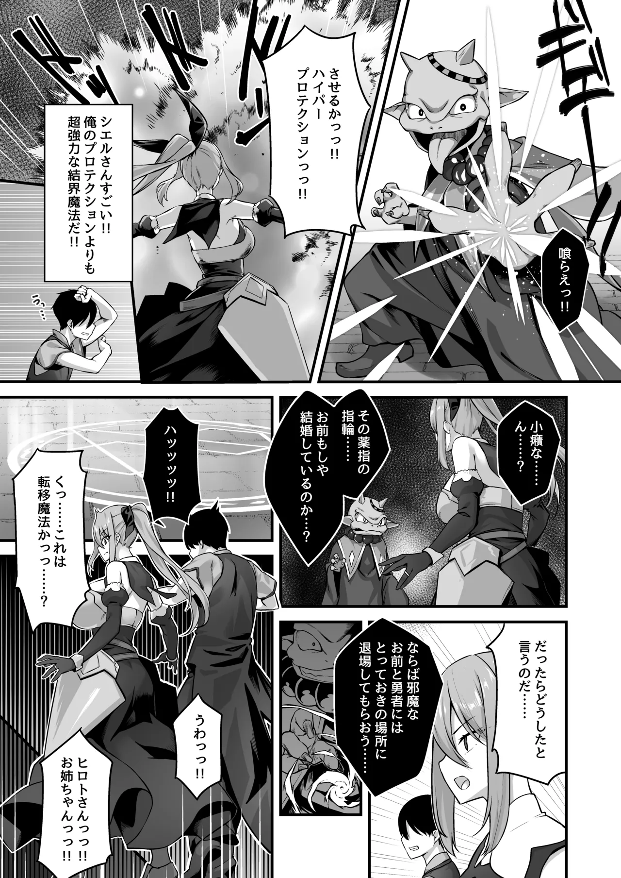 Furin Yuusha - Page 14