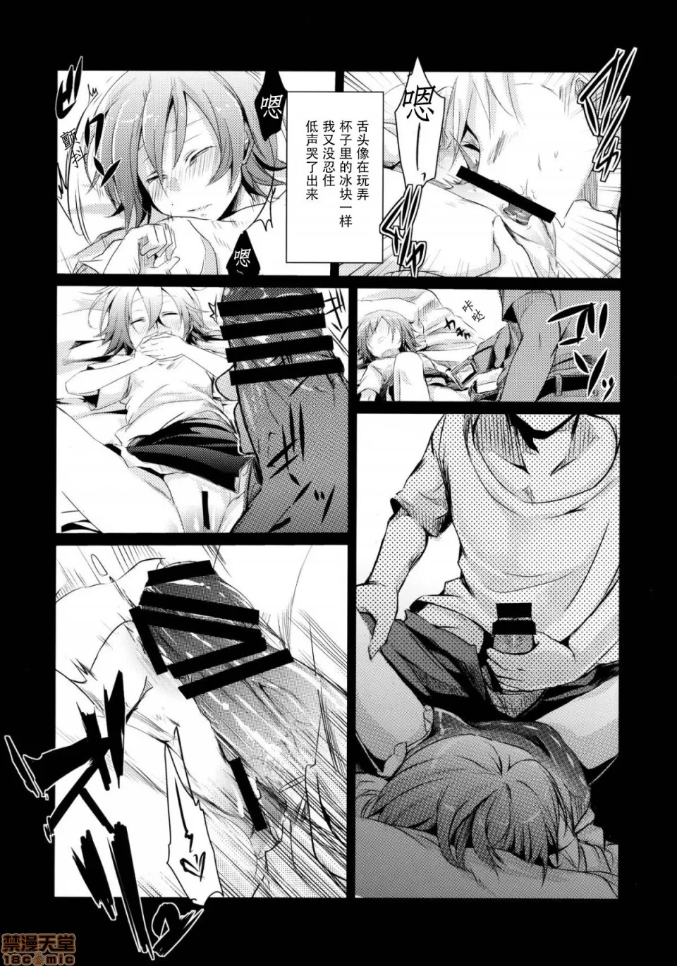 自用 - Page 9