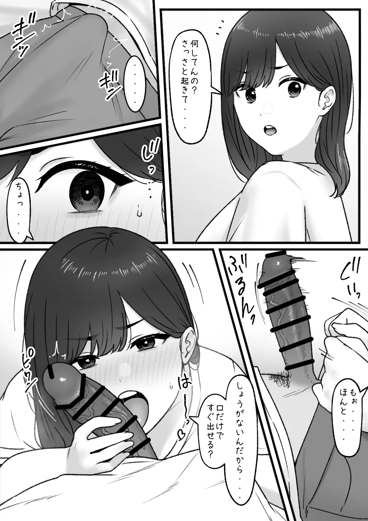 [坦々MEN] 2024-06-30 - Page 2