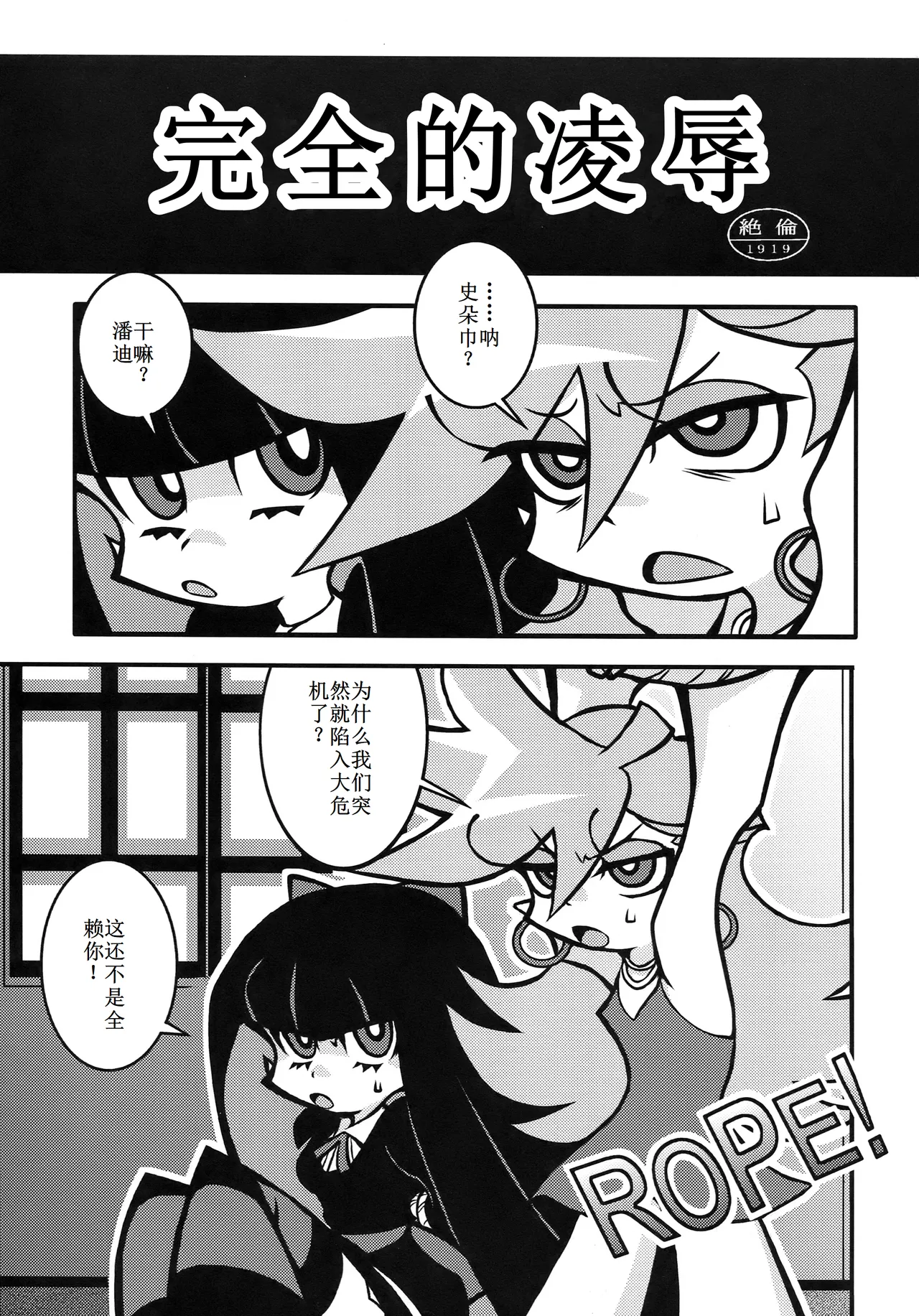 R18 - Page 3