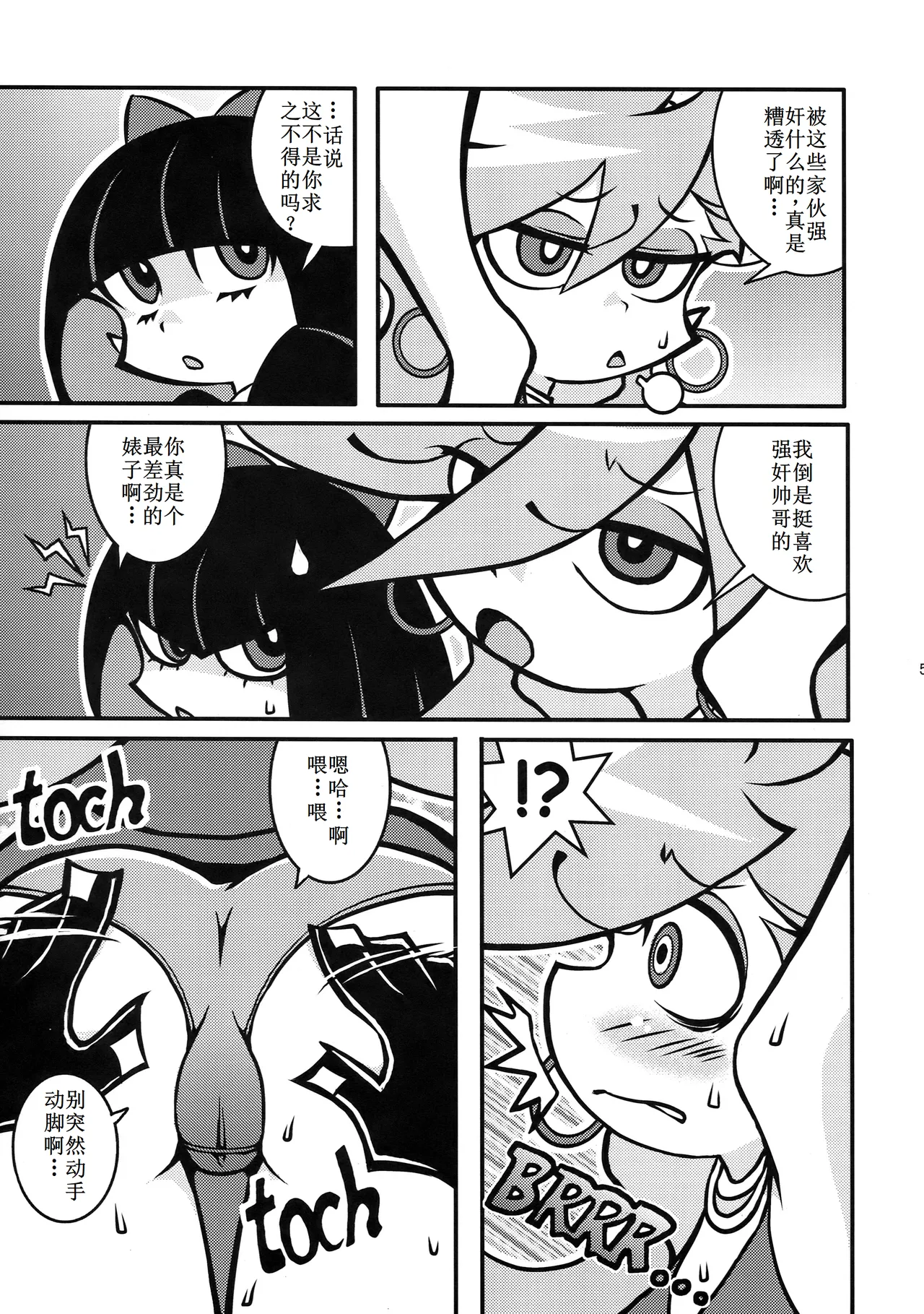 R18 - Page 5