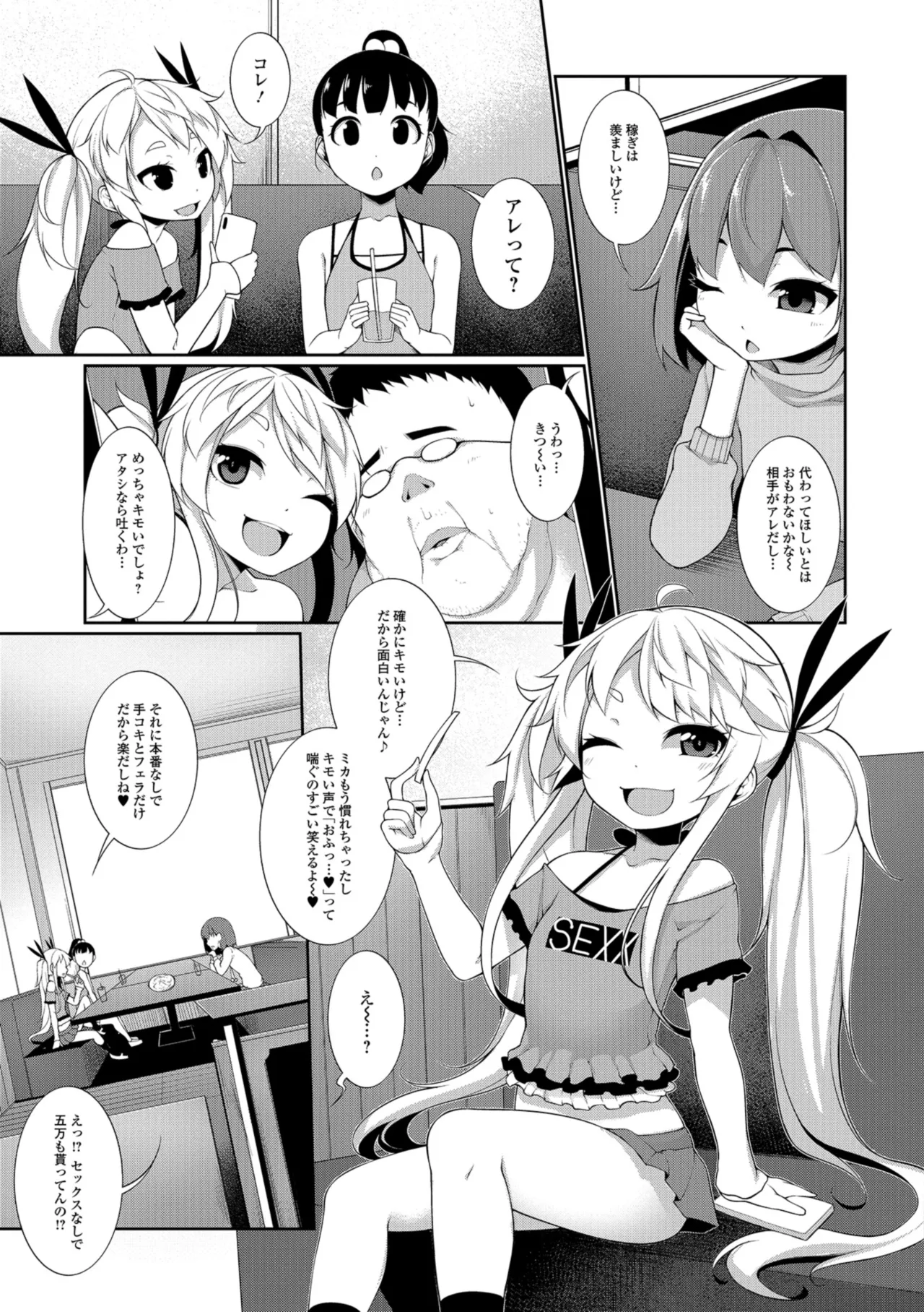 Koakuma a la mode - Page 163
