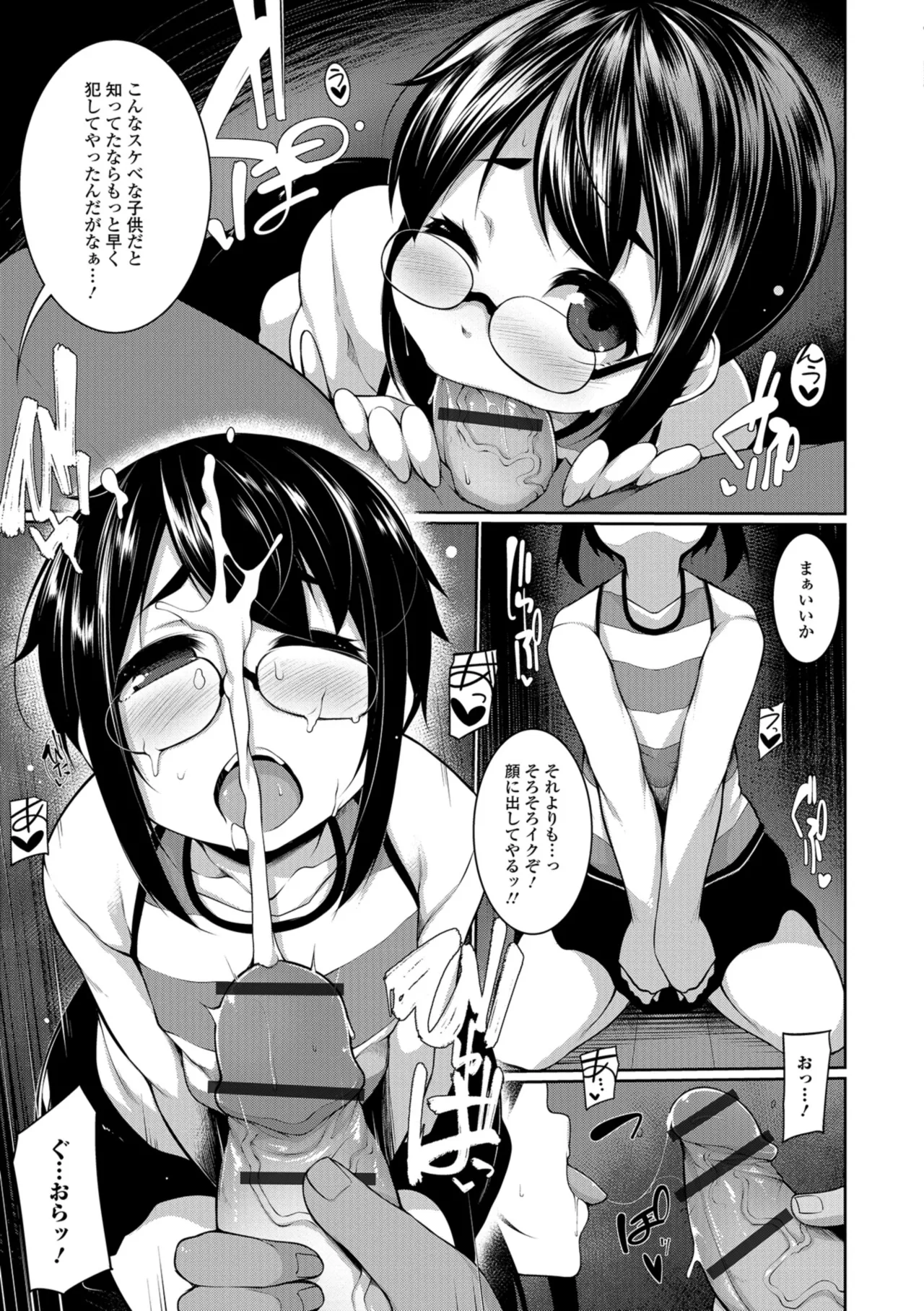 Koakuma a la mode - Page 187