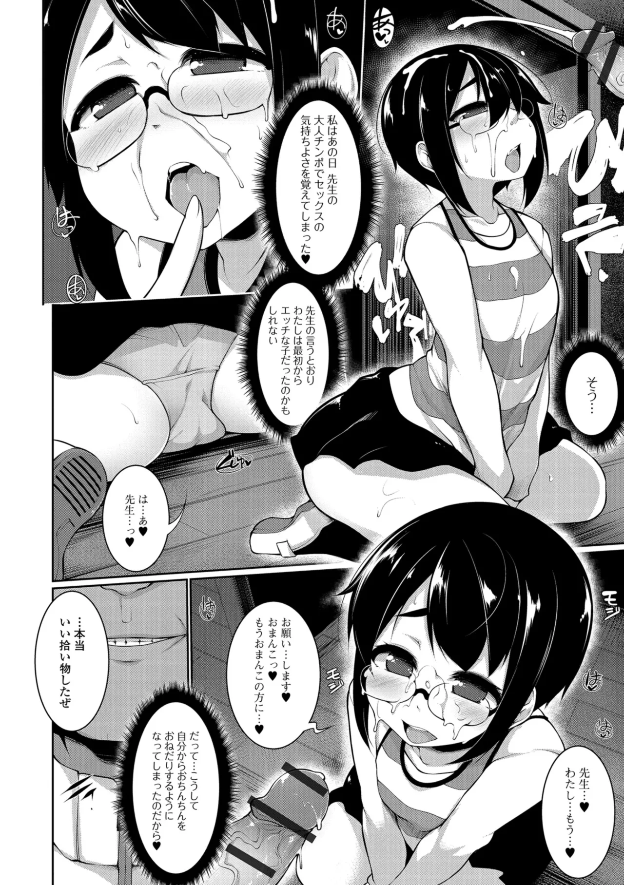 Koakuma a la mode - Page 188