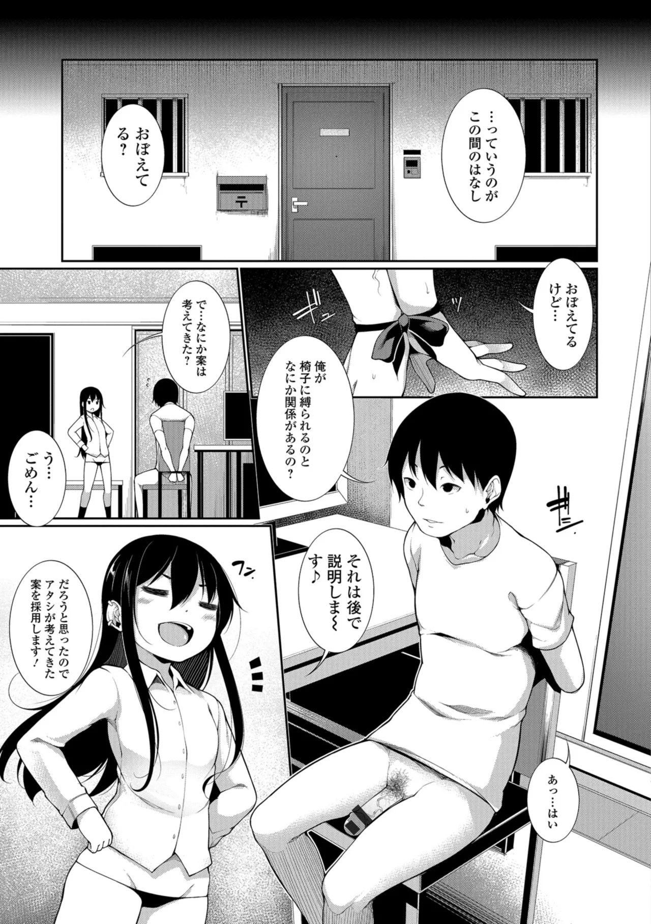 Koakuma a la mode - Page 25