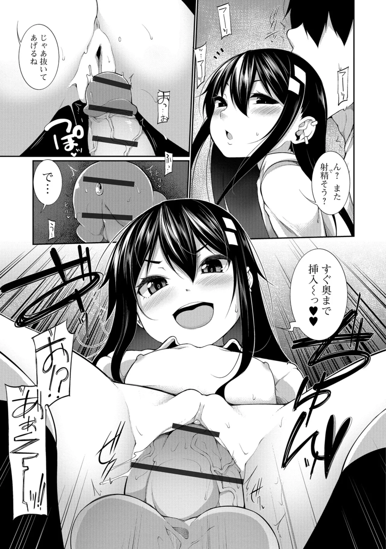 Koakuma a la mode - Page 35