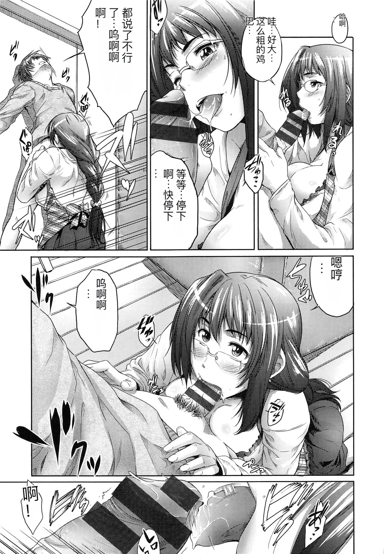 one syota binbin rabuH - Page 164