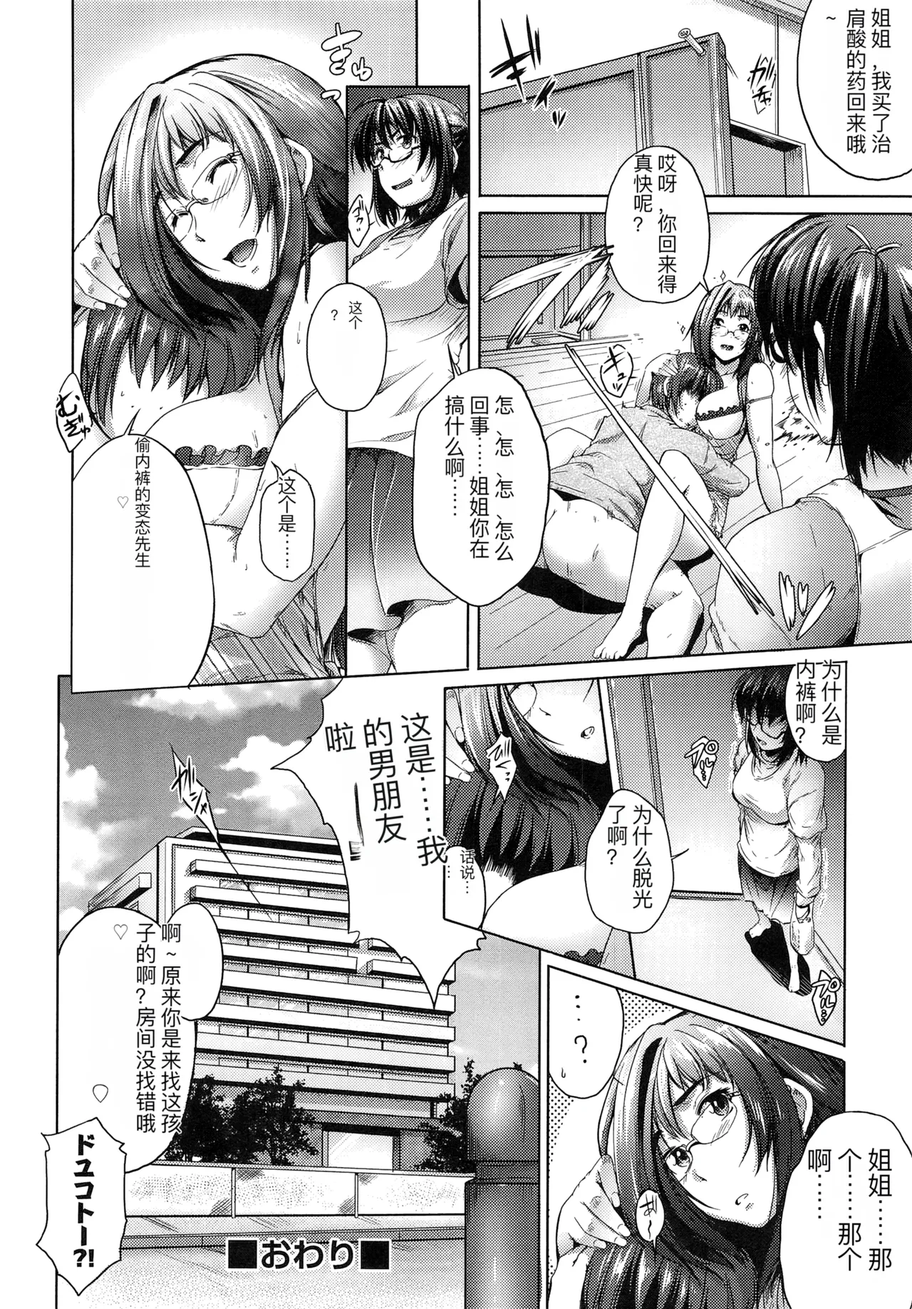 one syota binbin rabuH - Page 175