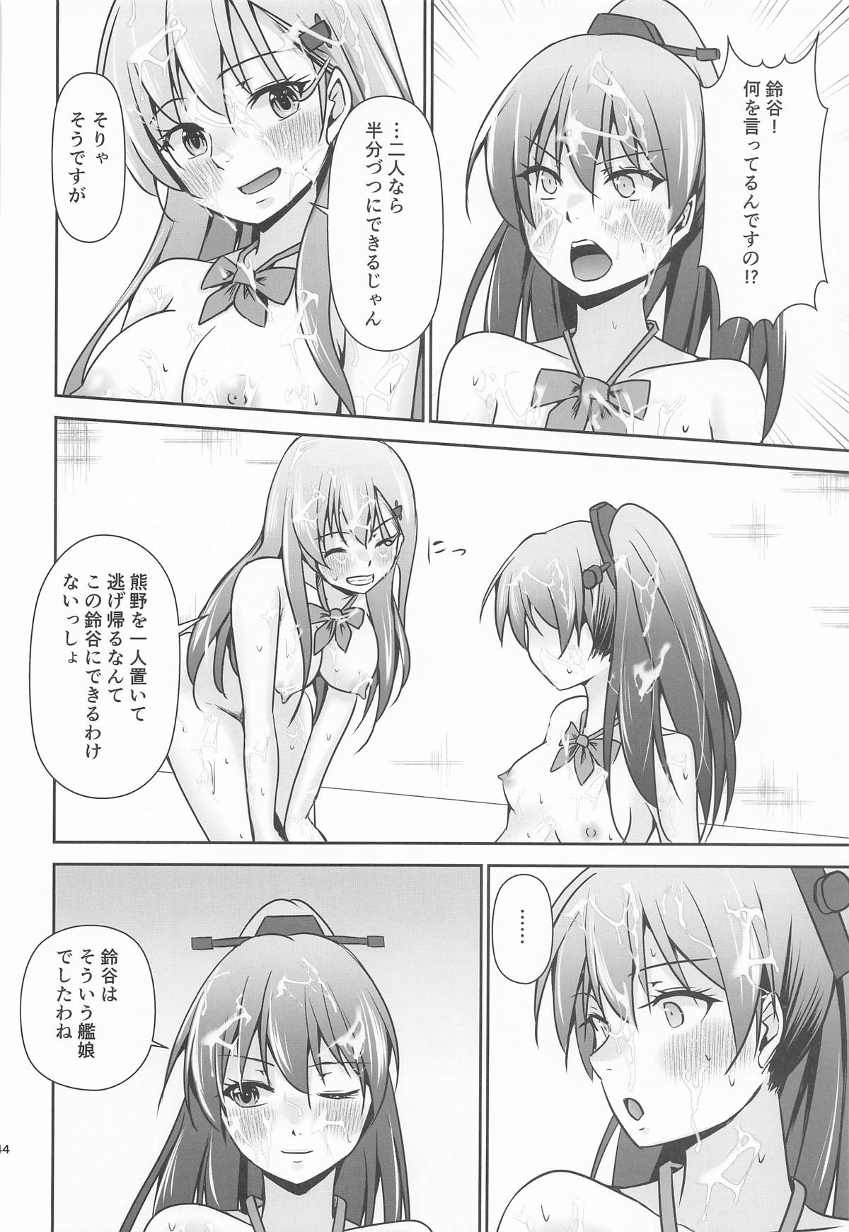 鈴熊がナニしないと出られない部屋ですわ - Page 45