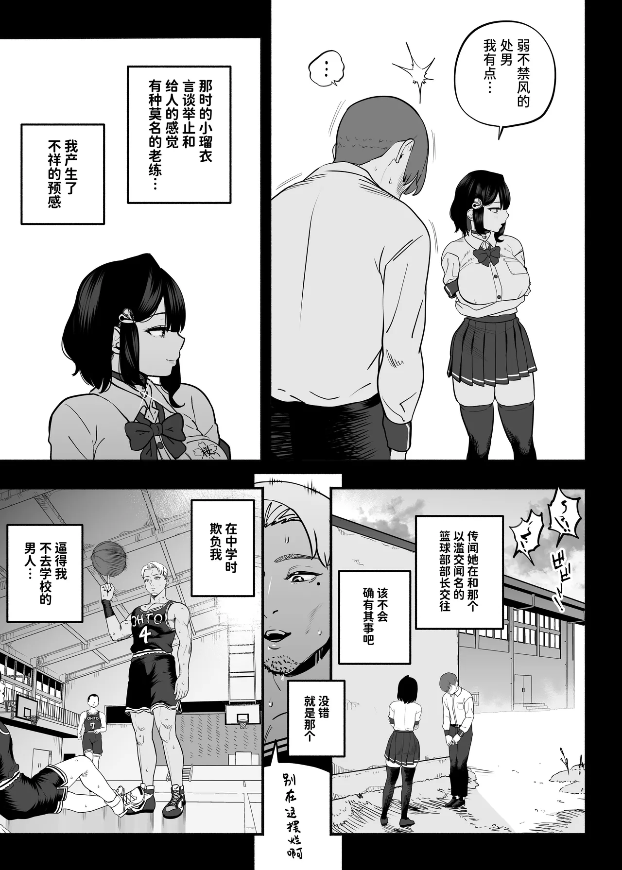 ガチ恋フーゾク2.5 - Page 11