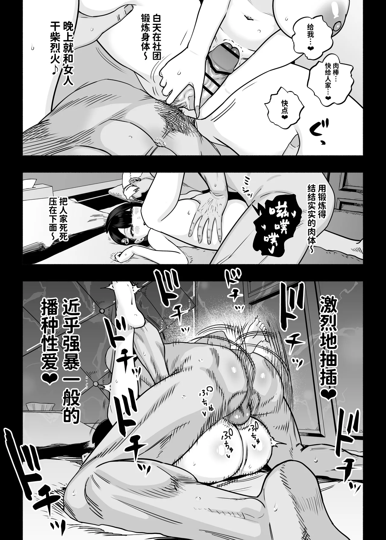 ガチ恋フーゾク2.5 - Page 21