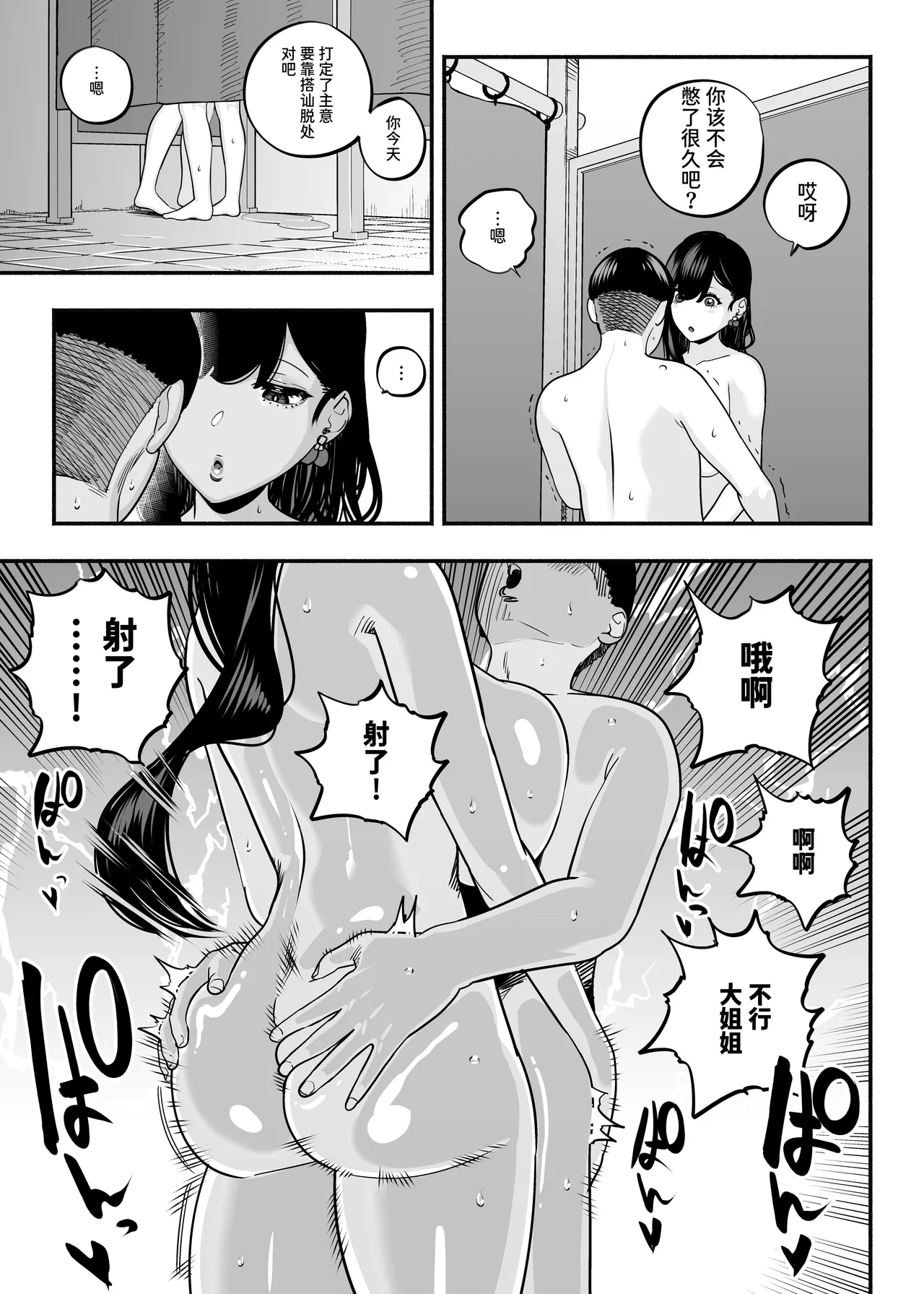 ガチ恋フーゾク2.5 - Page 55