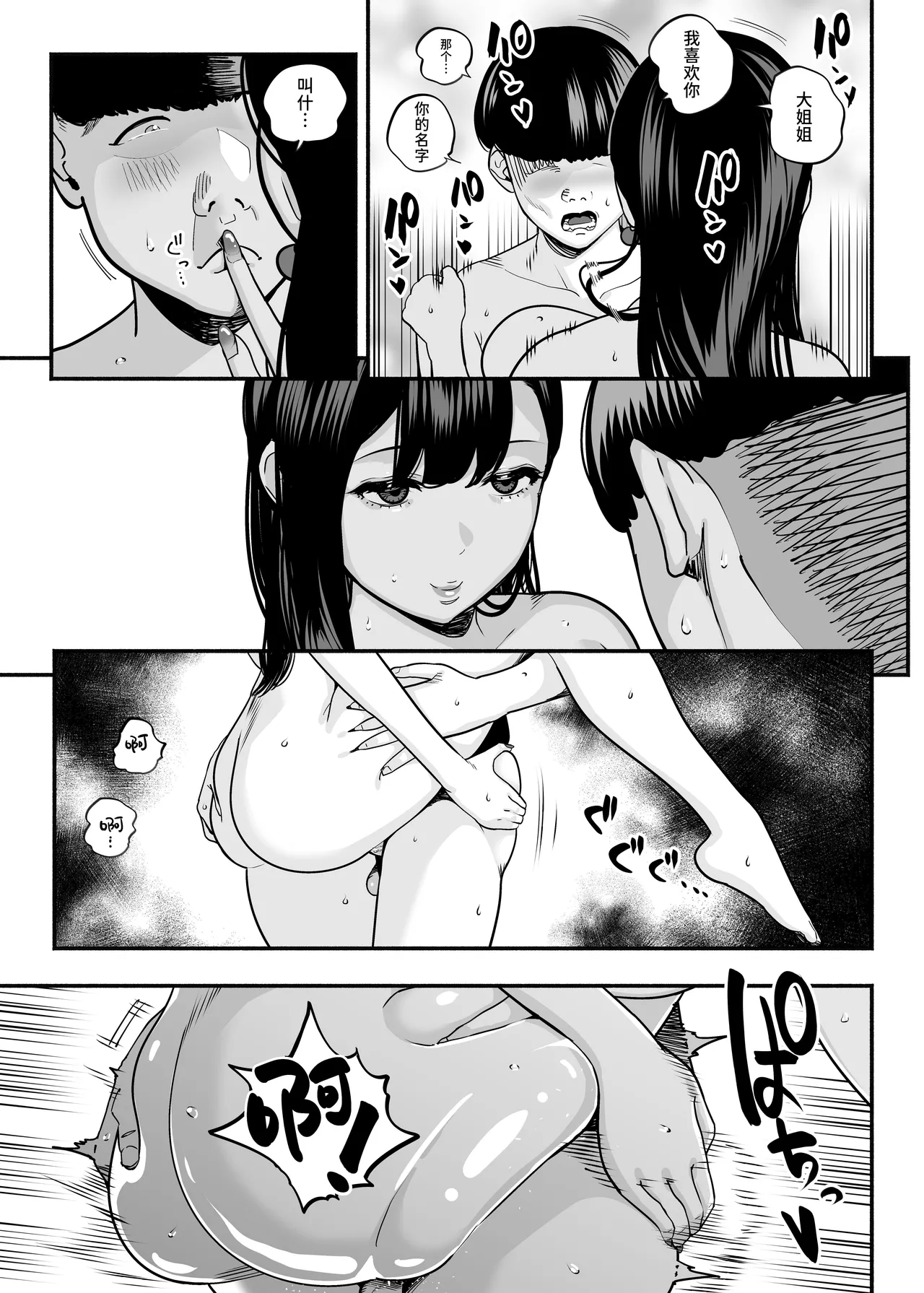 ガチ恋フーゾク2.5 - Page 57