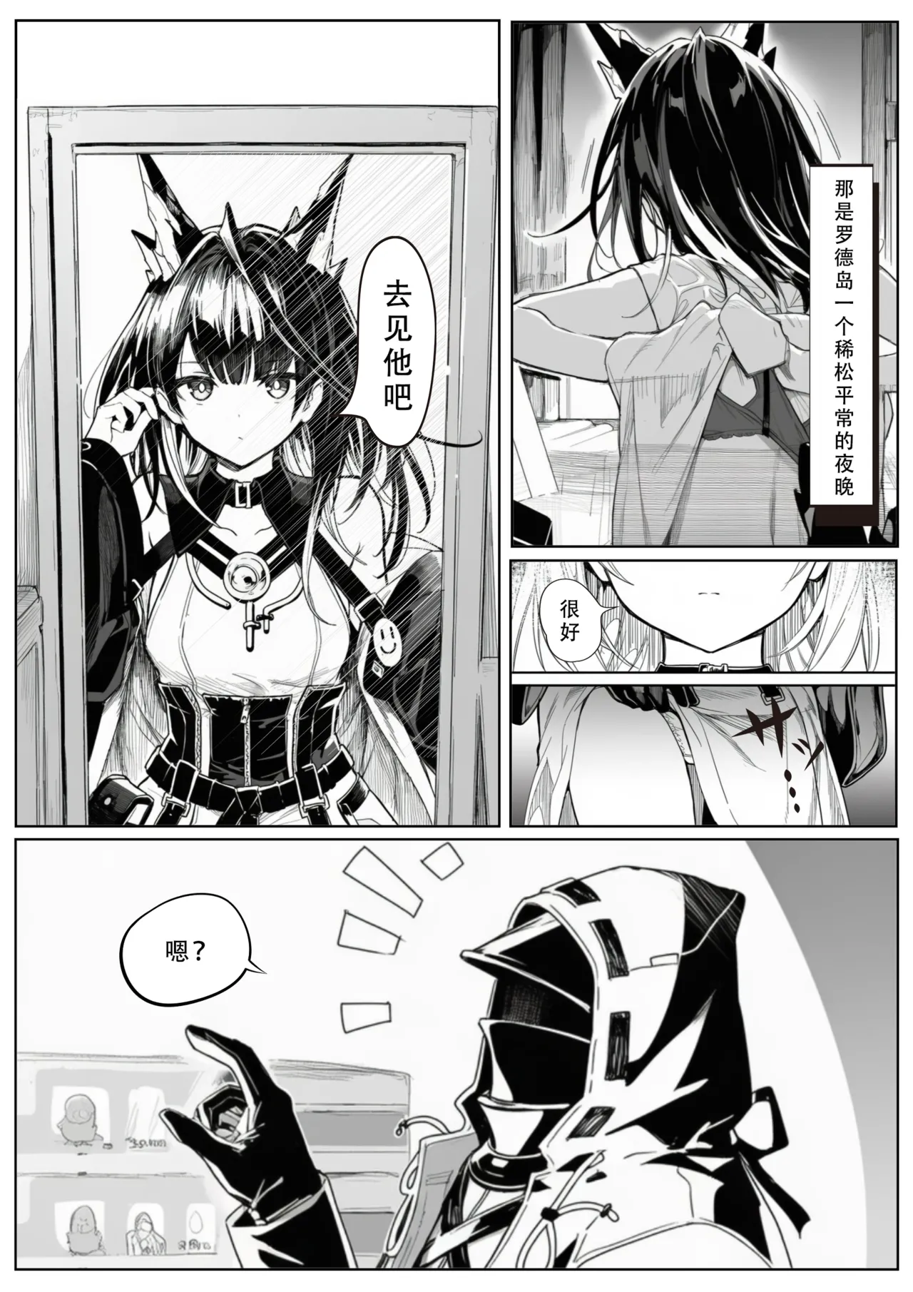 爱而不得的后果是...？ - Page 1