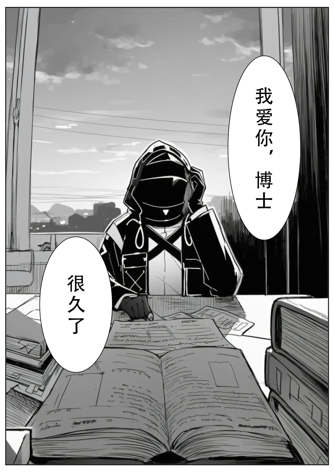 爱而不得的后果是...？ - Page 5