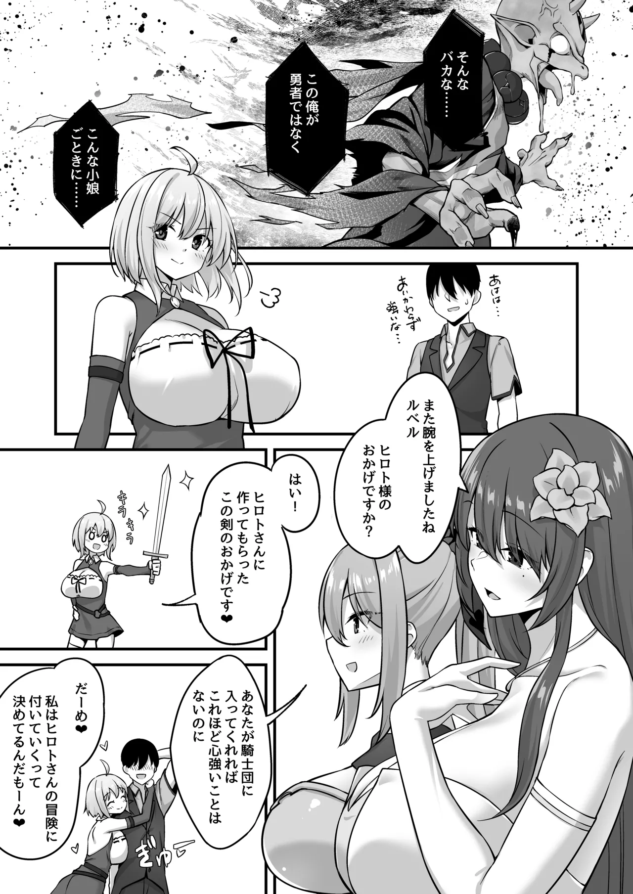 Furin Yuusha - Page 35