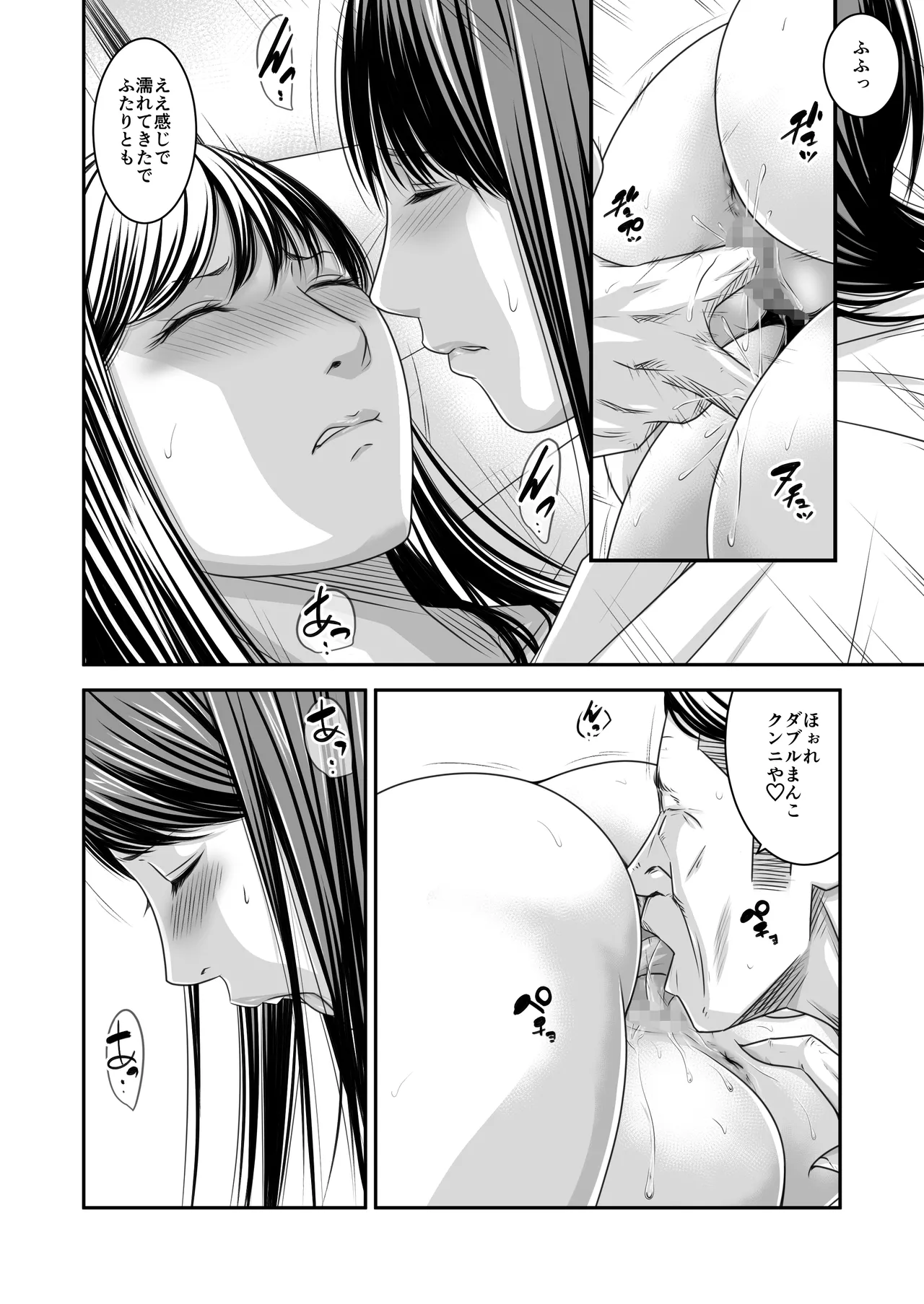 Tsugunai Tsuma 10 - Page 24