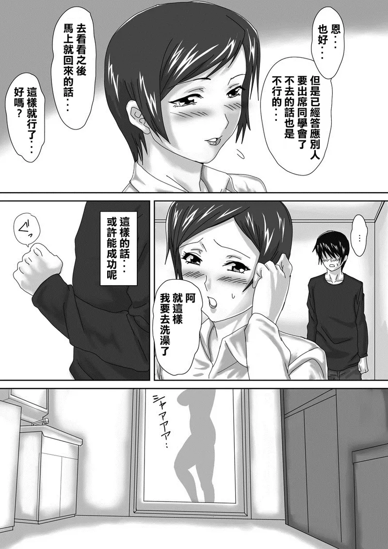 Birthday - Page 14
