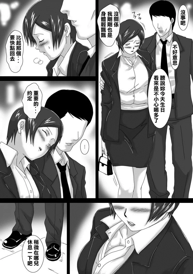 Birthday - Page 20