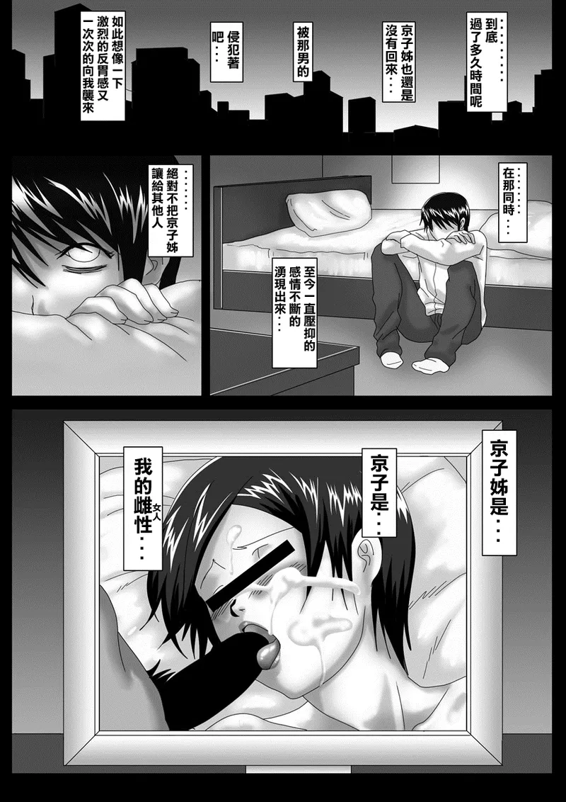 Birthday - Page 85