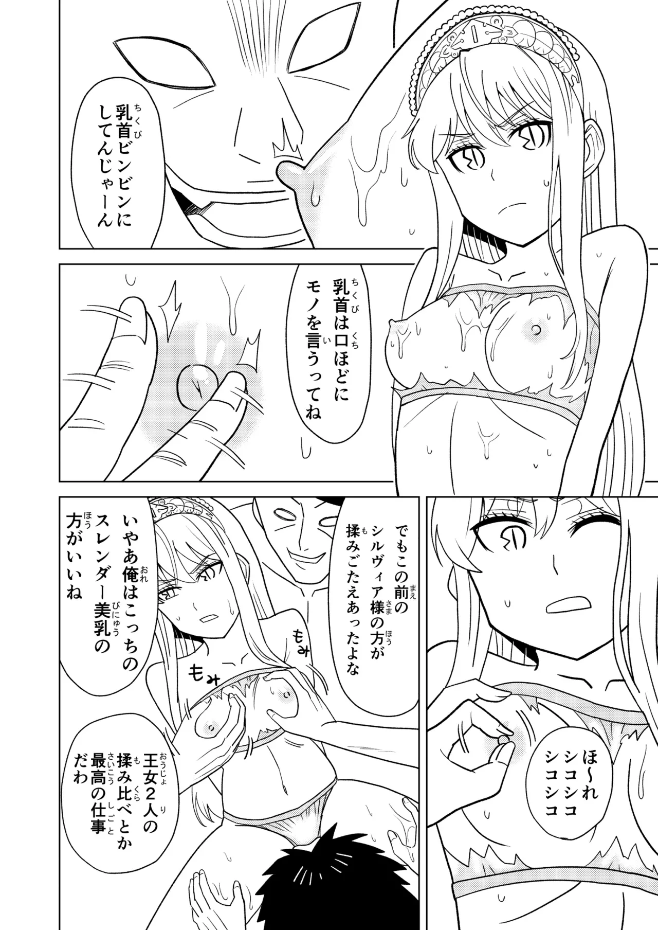 Danpen Oujo - Page 28