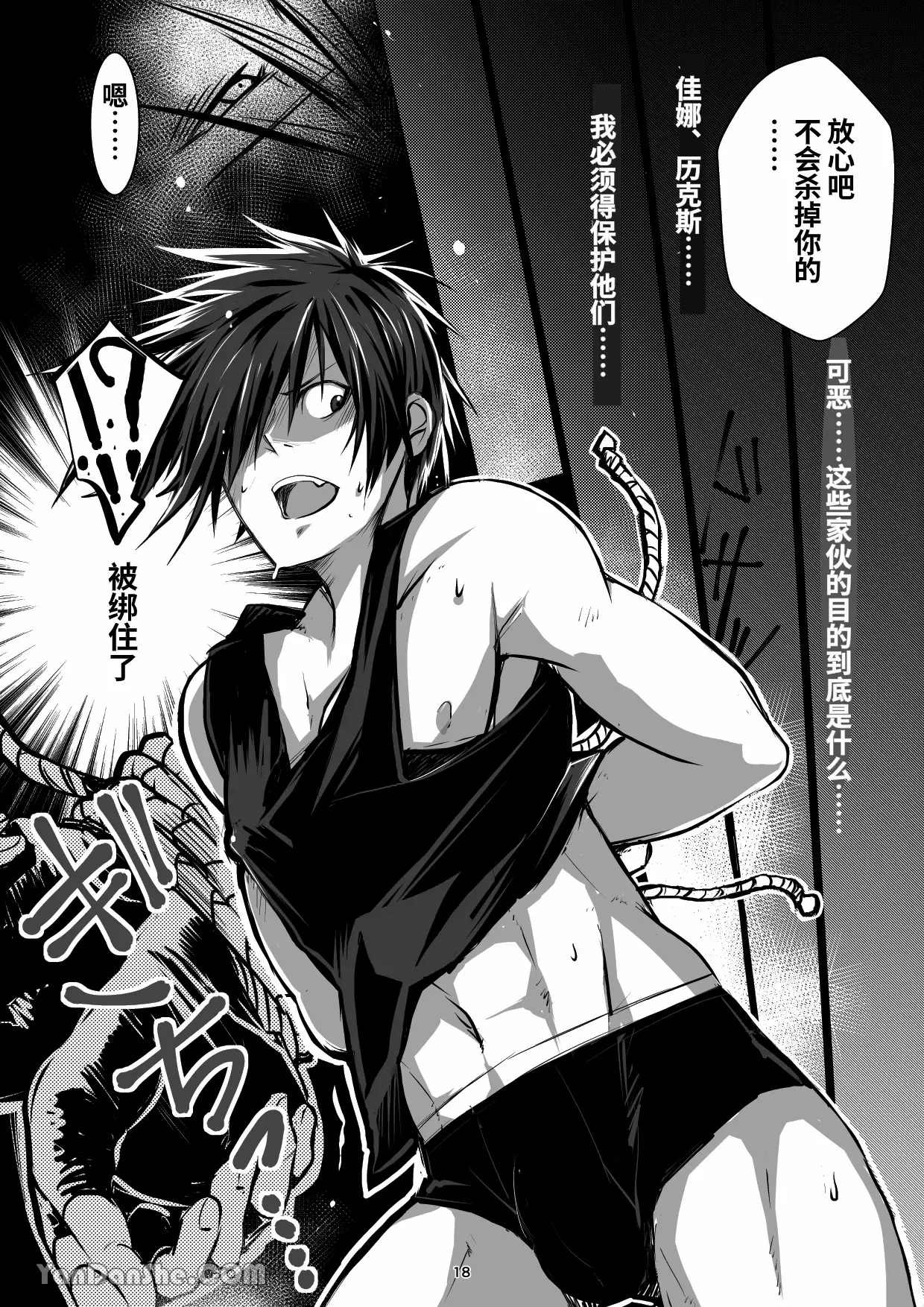 【蛇ノ眼】迷宮BADEND episode 2 - Page 17