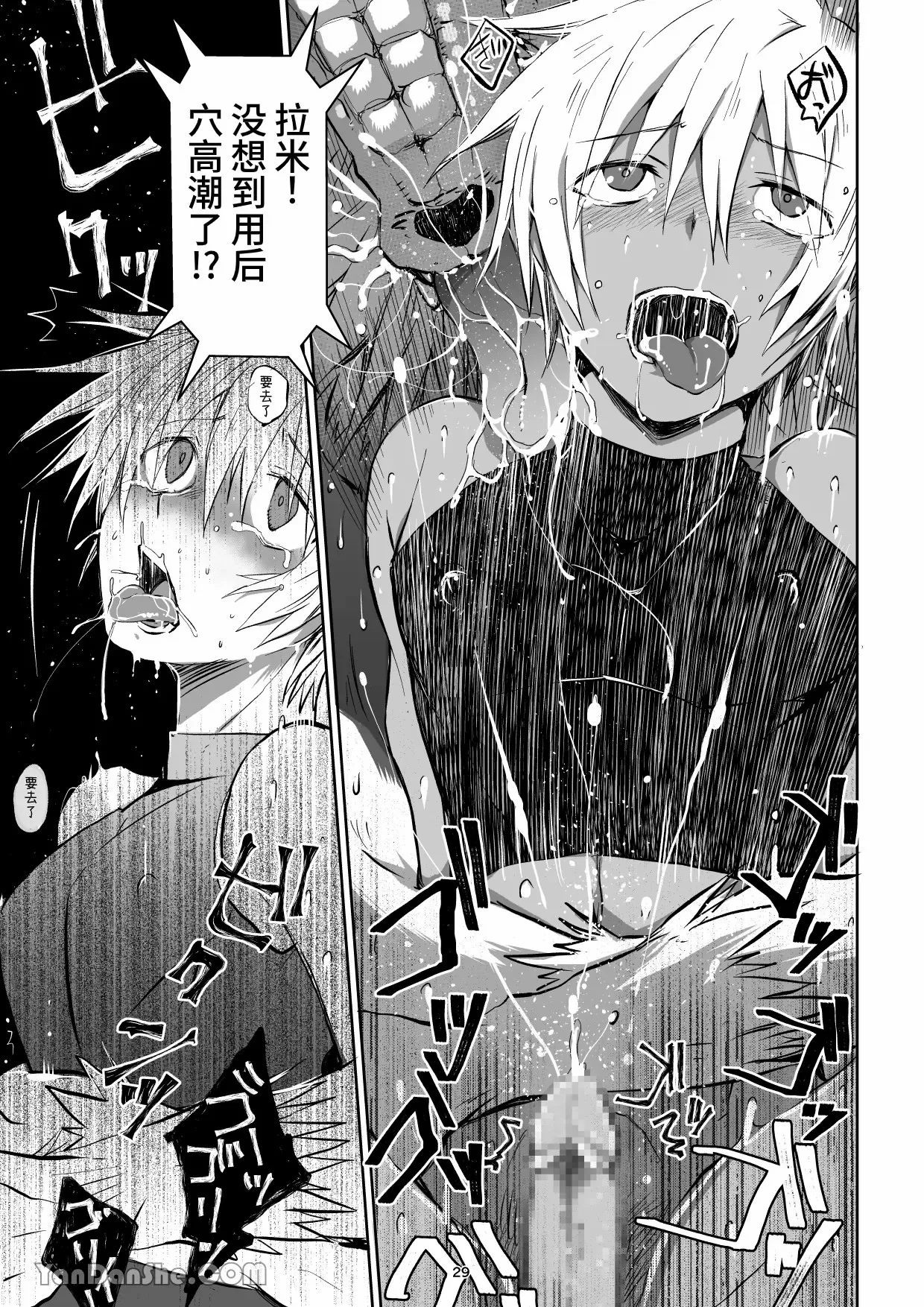 【蛇ノ眼】迷宮BADEND episode 3 - Page 28