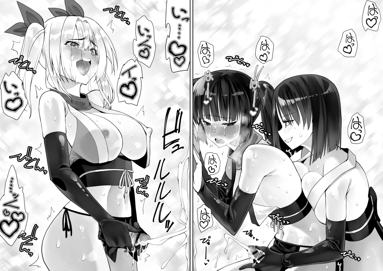 Kunoichi n Shi - Page 87
