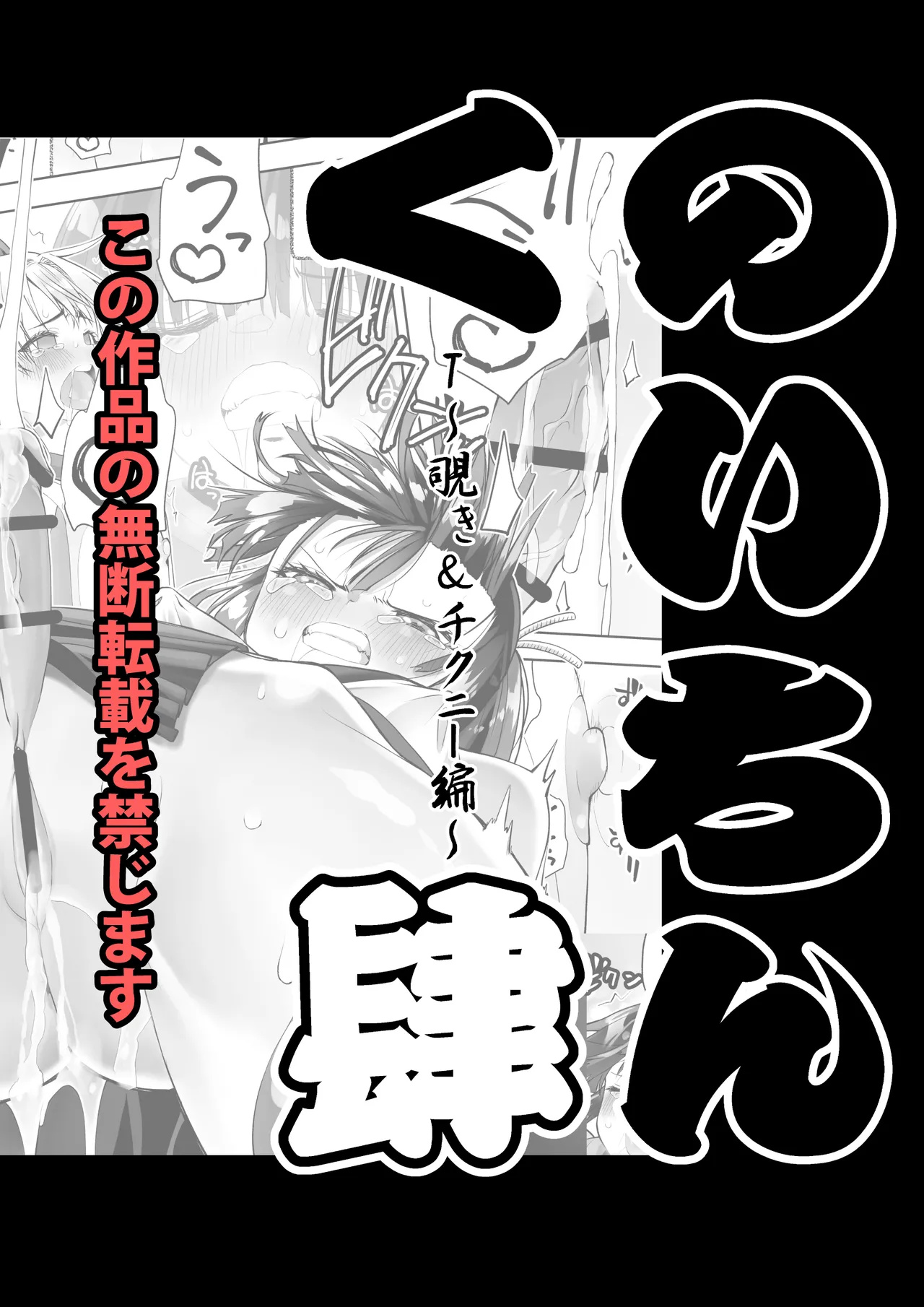 Kunoichi n Shi - Page 95