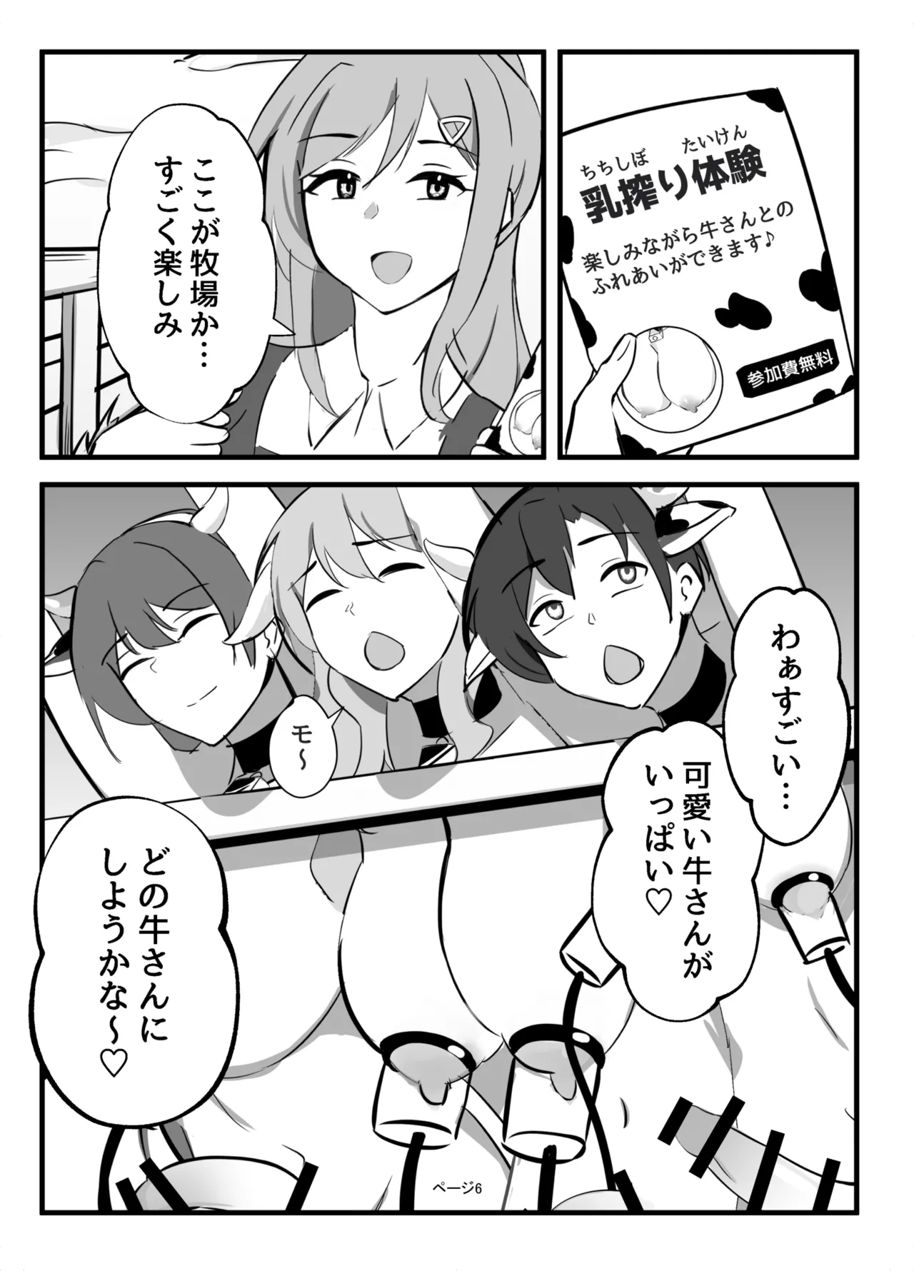 Preview page 6