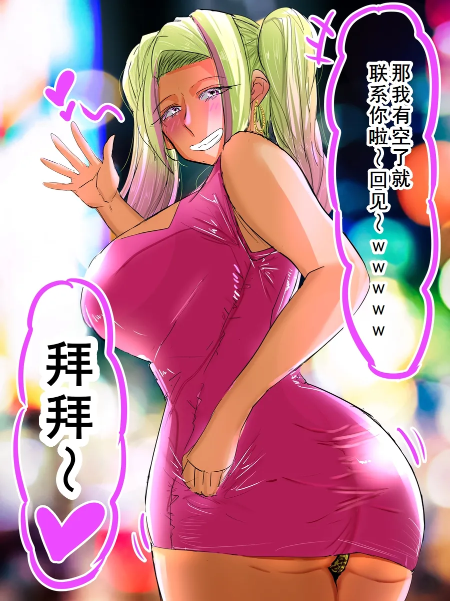 ユリエさんIF 番外編～黒ギャルＥＮＤ - Page 17