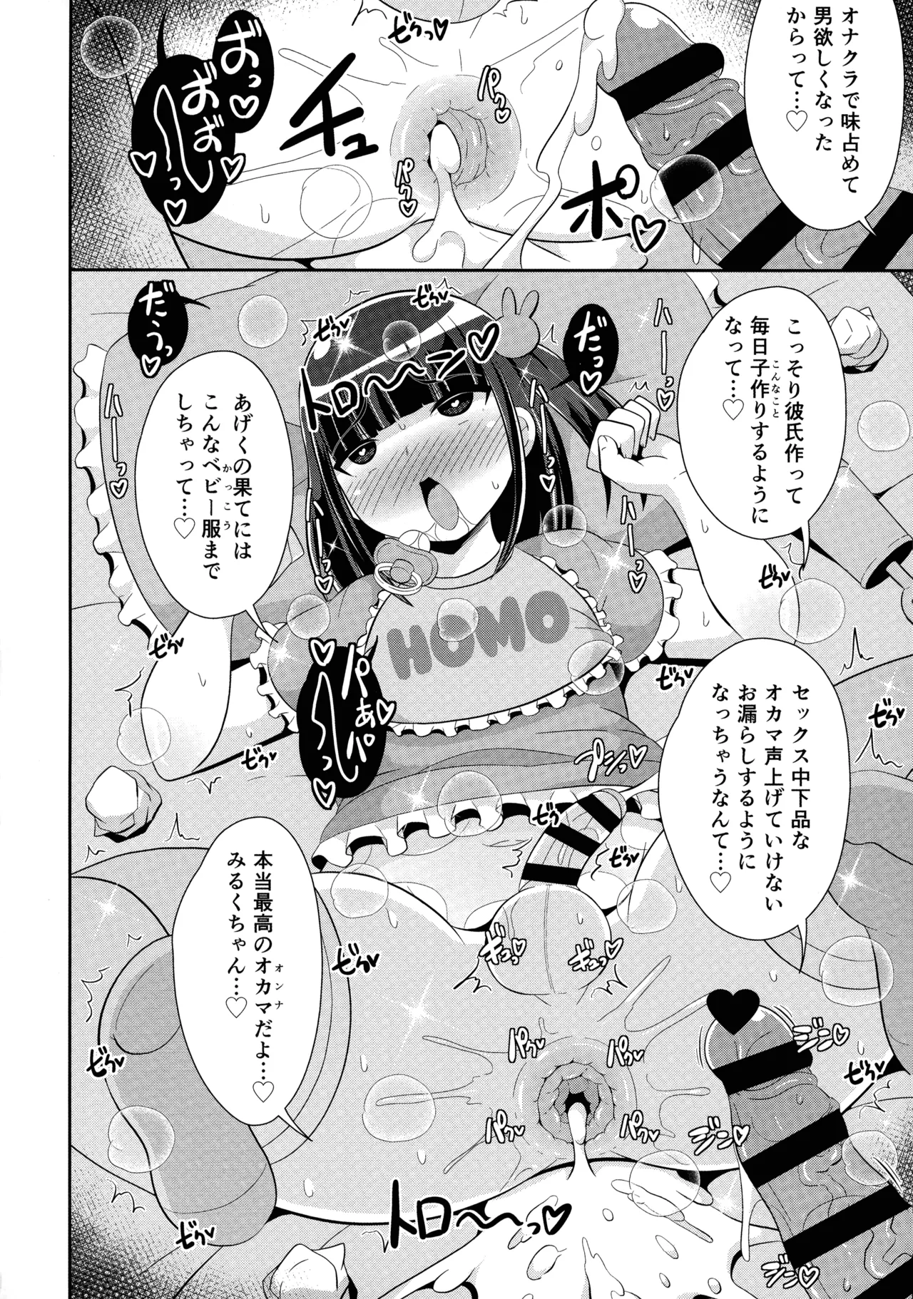 otinpocarnival - Page 52