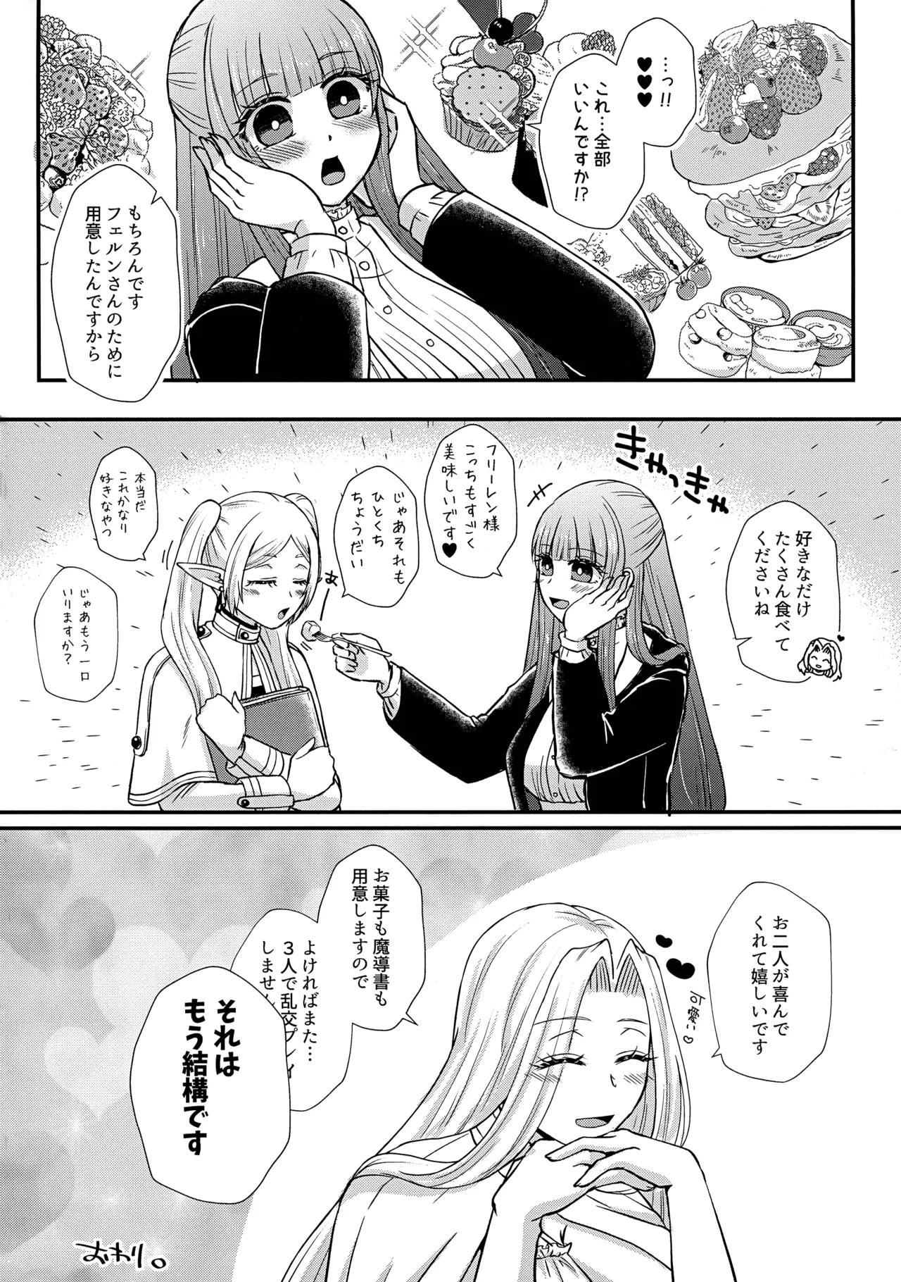 Futanari Mahou Yuugi - Page 39