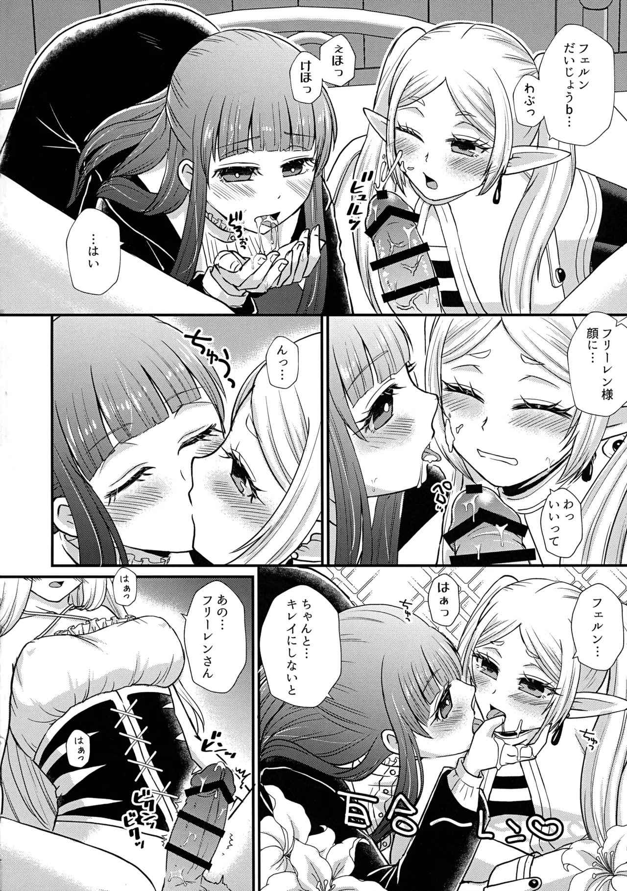 Futanari Mahou Yuugi - Page 9