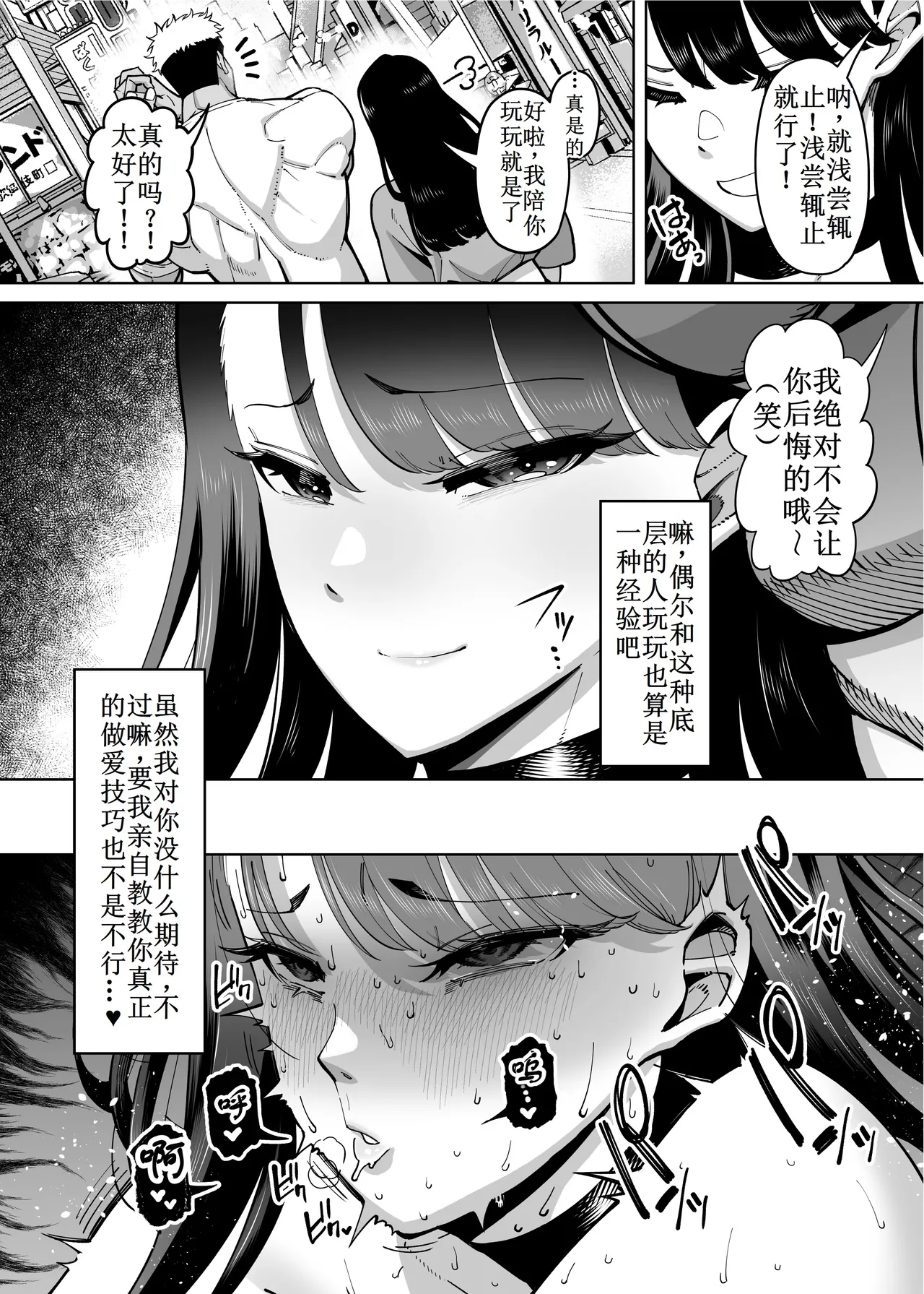 優秀なこの私が頭の悪いセックスばっかりさせられる話 第1-4话 - Page 38