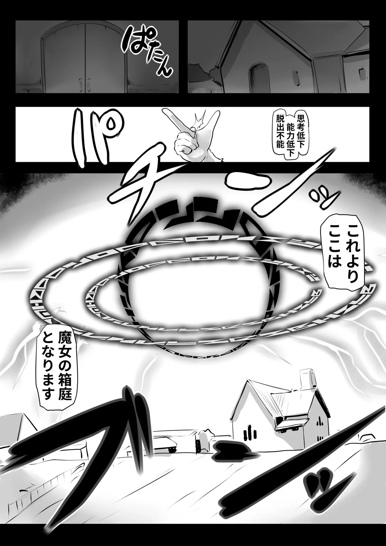 Assimilation Princess - Page 10
