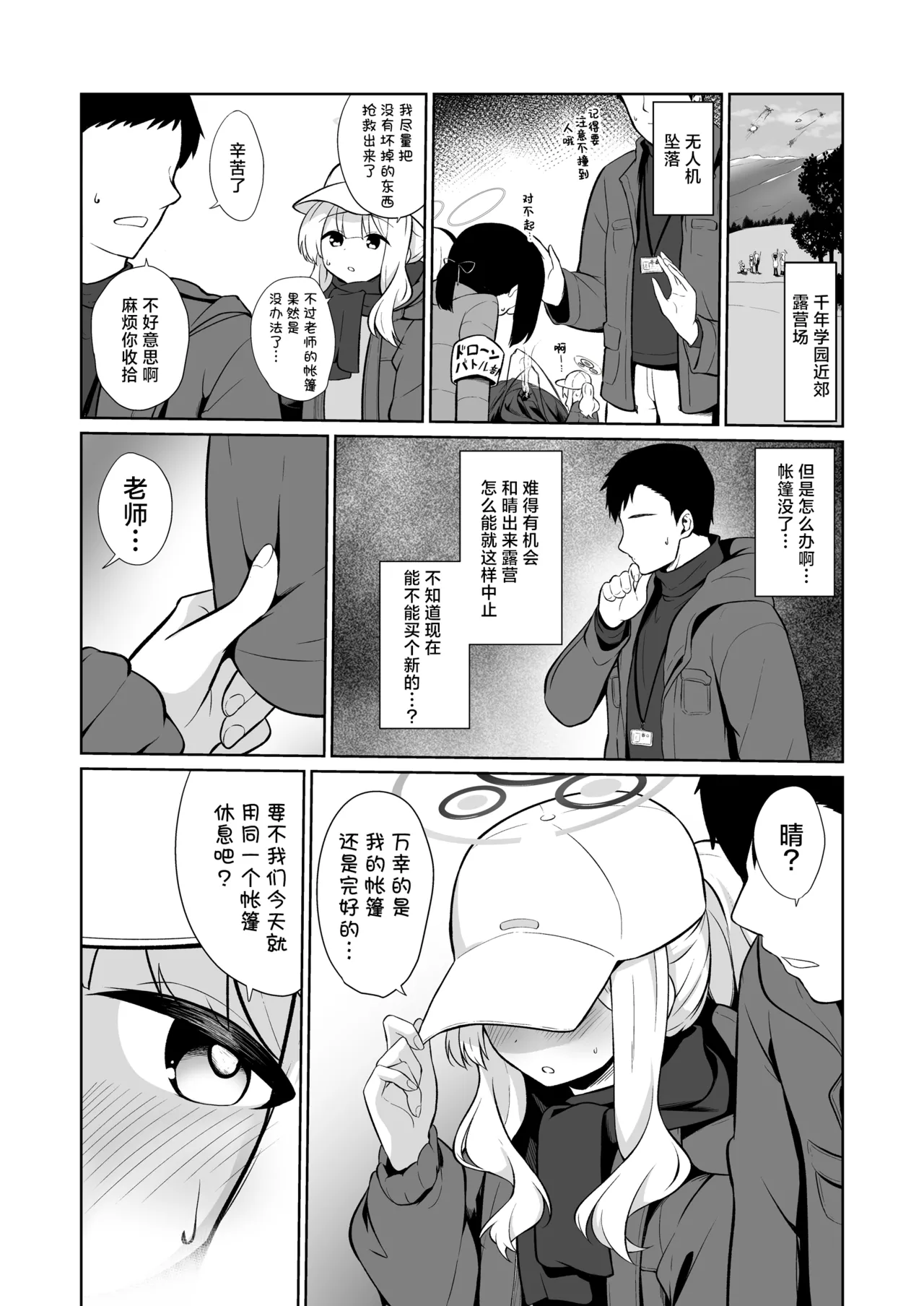 Preview page 3