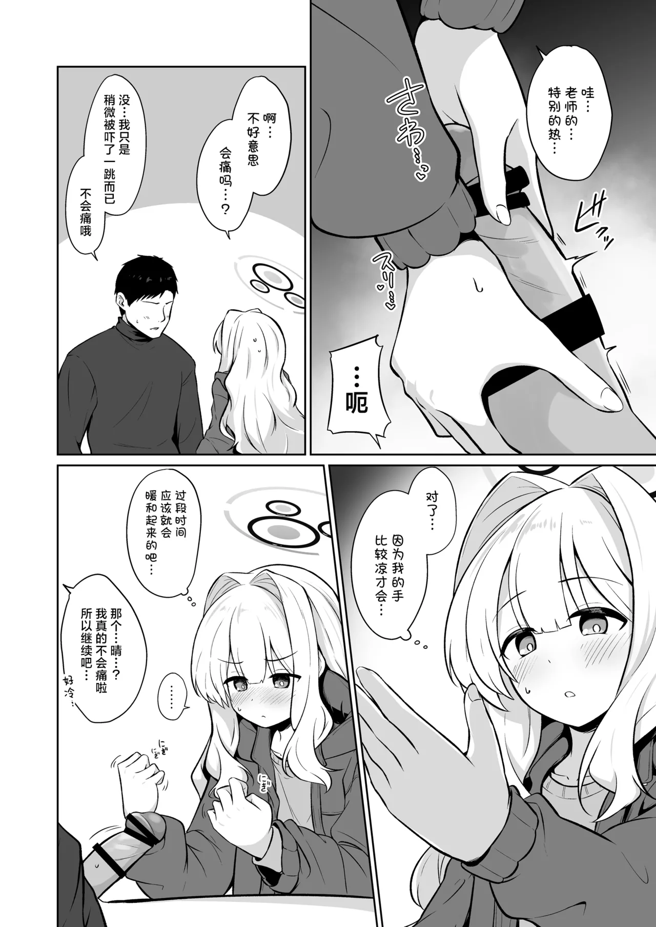 Preview page 6
