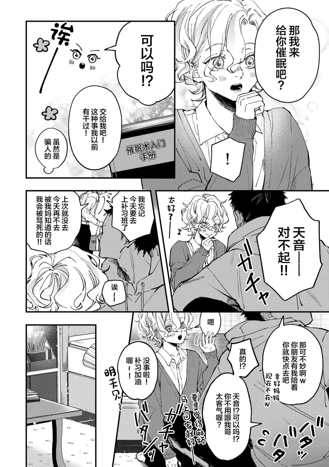 Preview page 7
