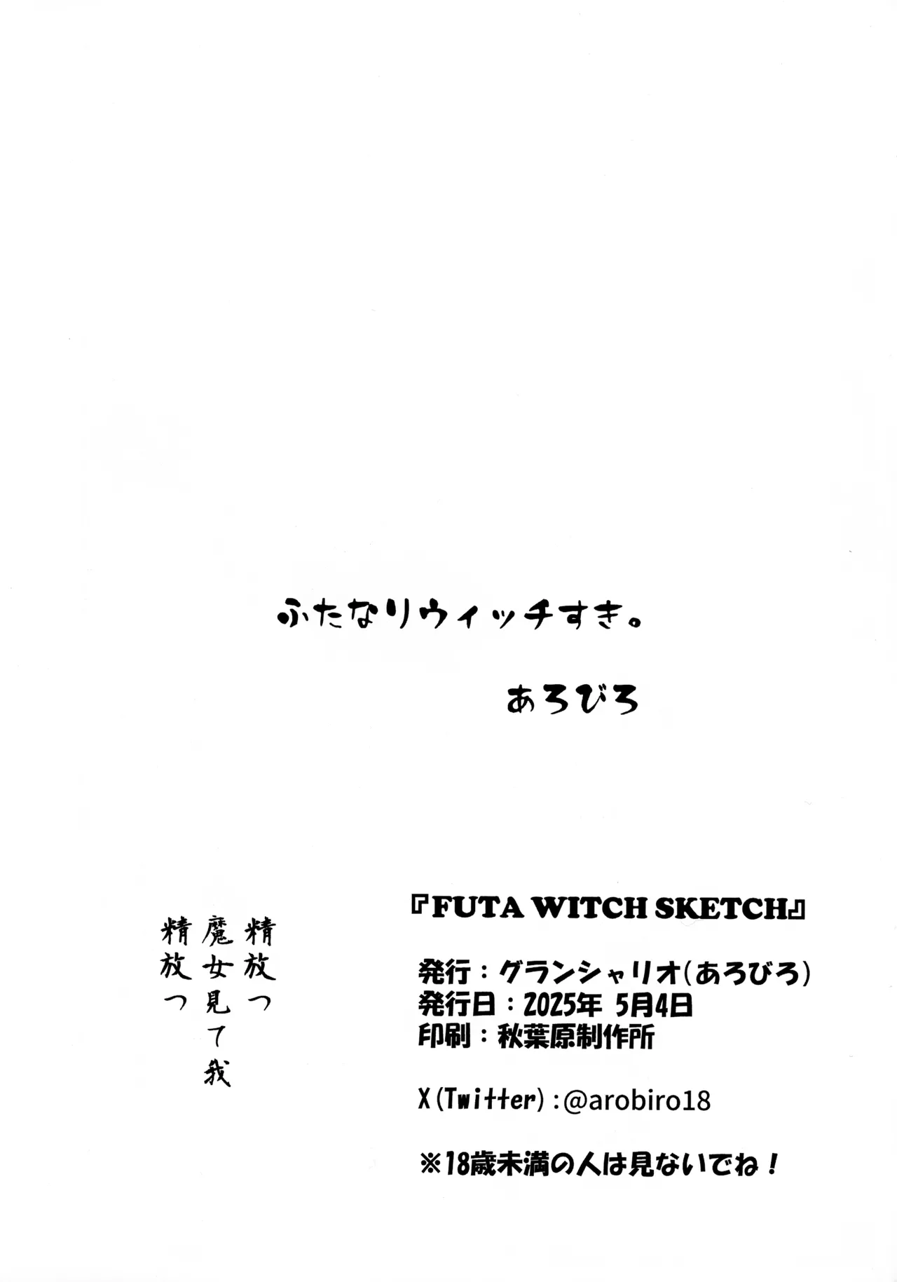 FUTA WITCH SKETCH - Page 2