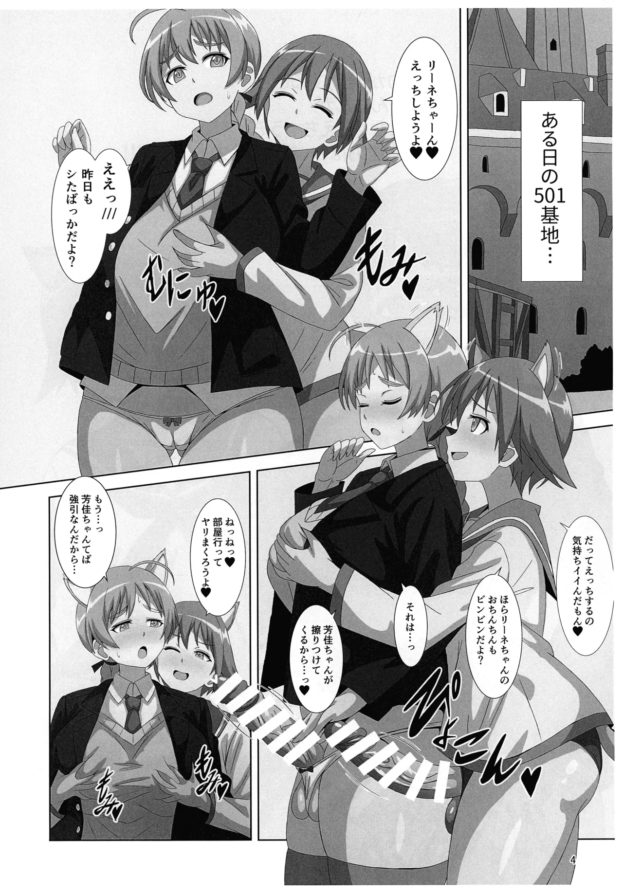 FUTA WITCH SKETCH - Page 4