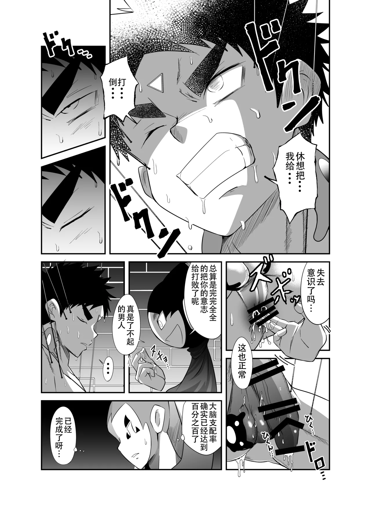 Nude Soldier Plus - Page 85